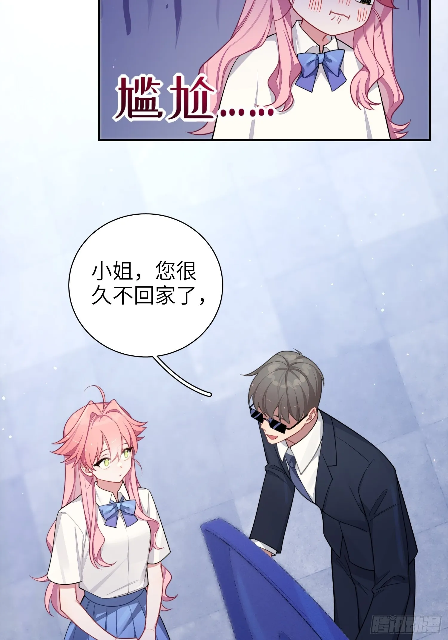 第29话，那是吻痕吗？ 第51页