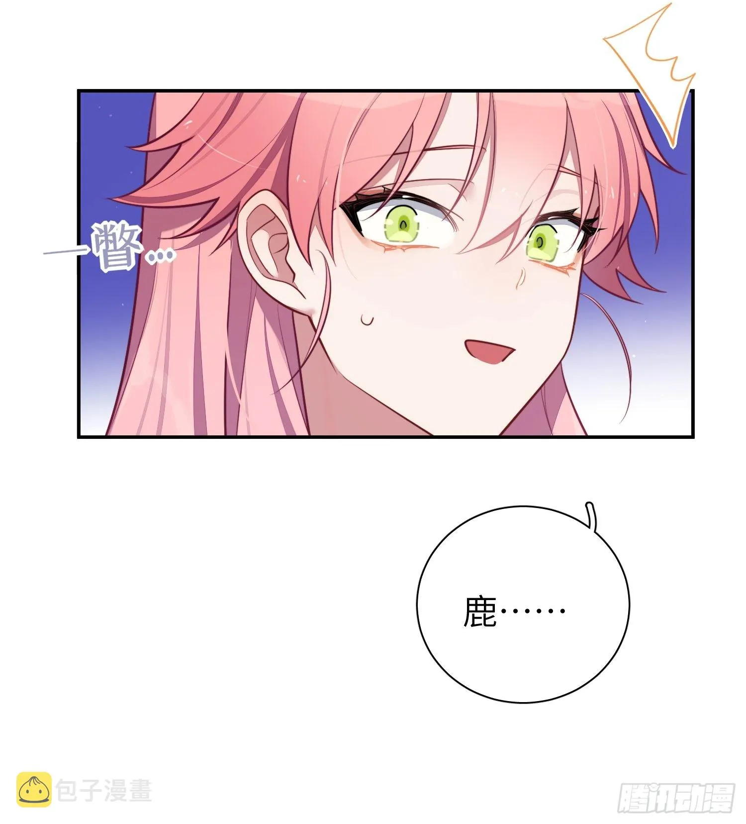 第29话，那是吻痕吗？ 第53页