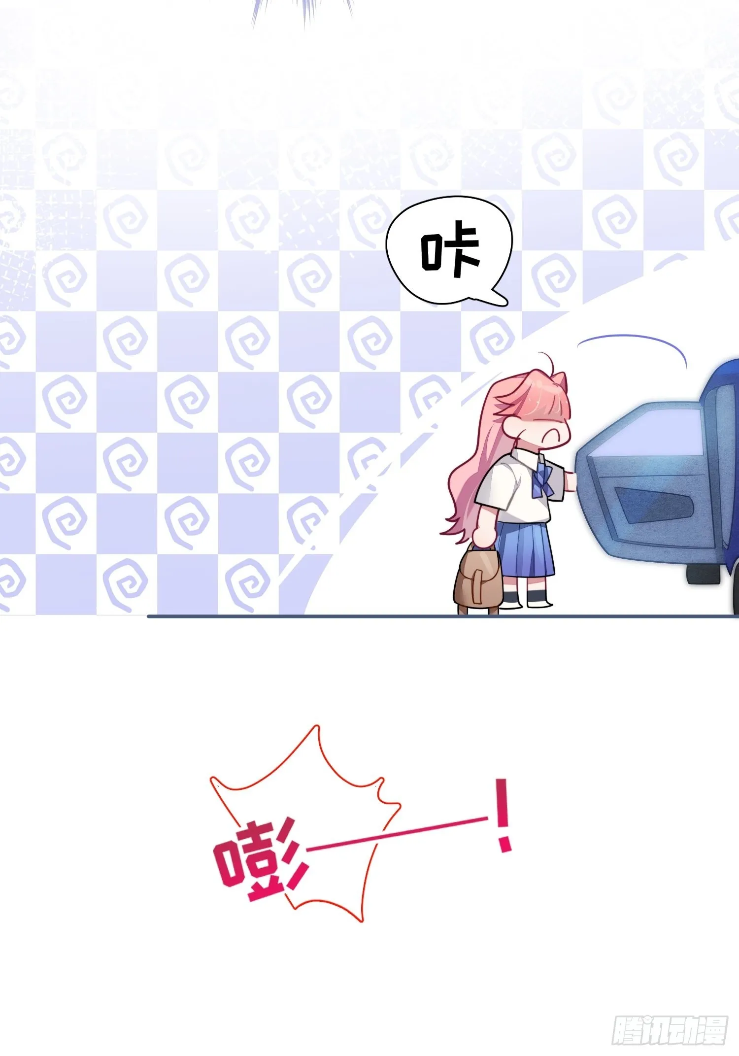 第30话，金主爸爸回来了！ 第6页