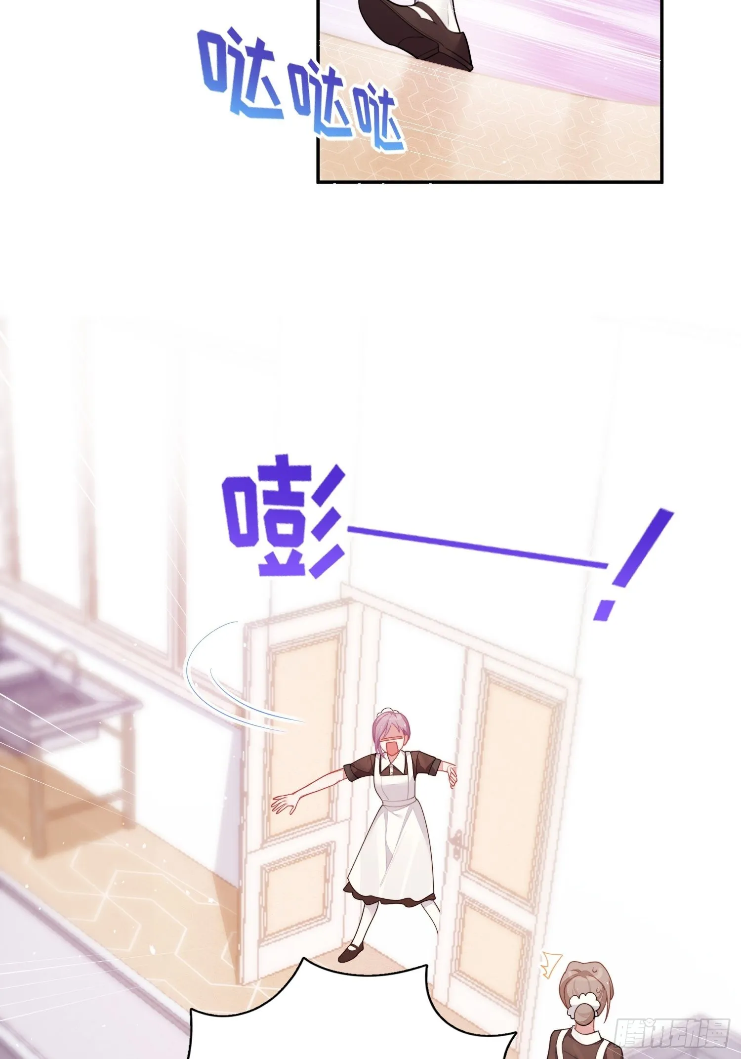 第30话，金主爸爸回来了！ 第12页