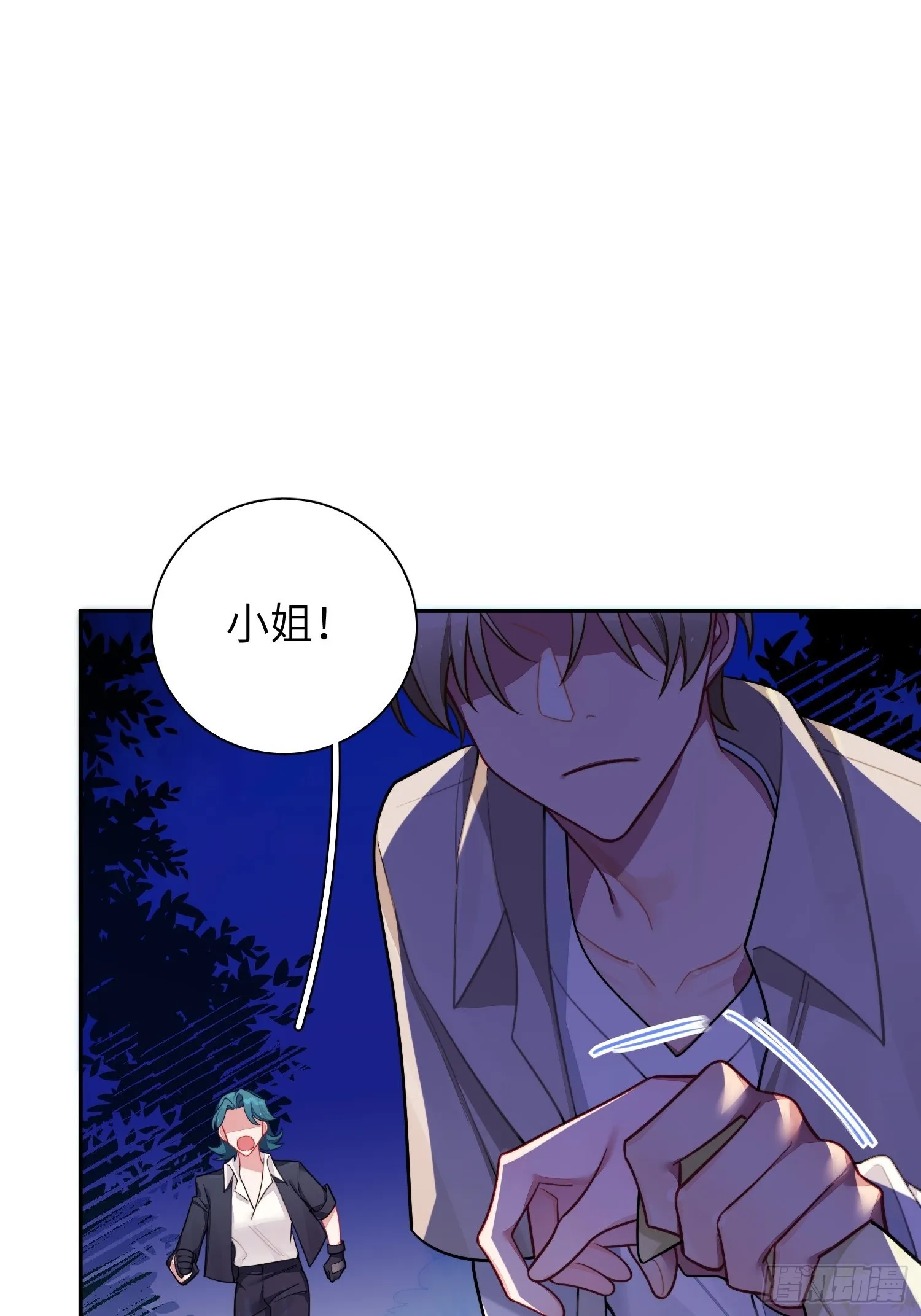 第28话，醉酒后的夜晚 第2页