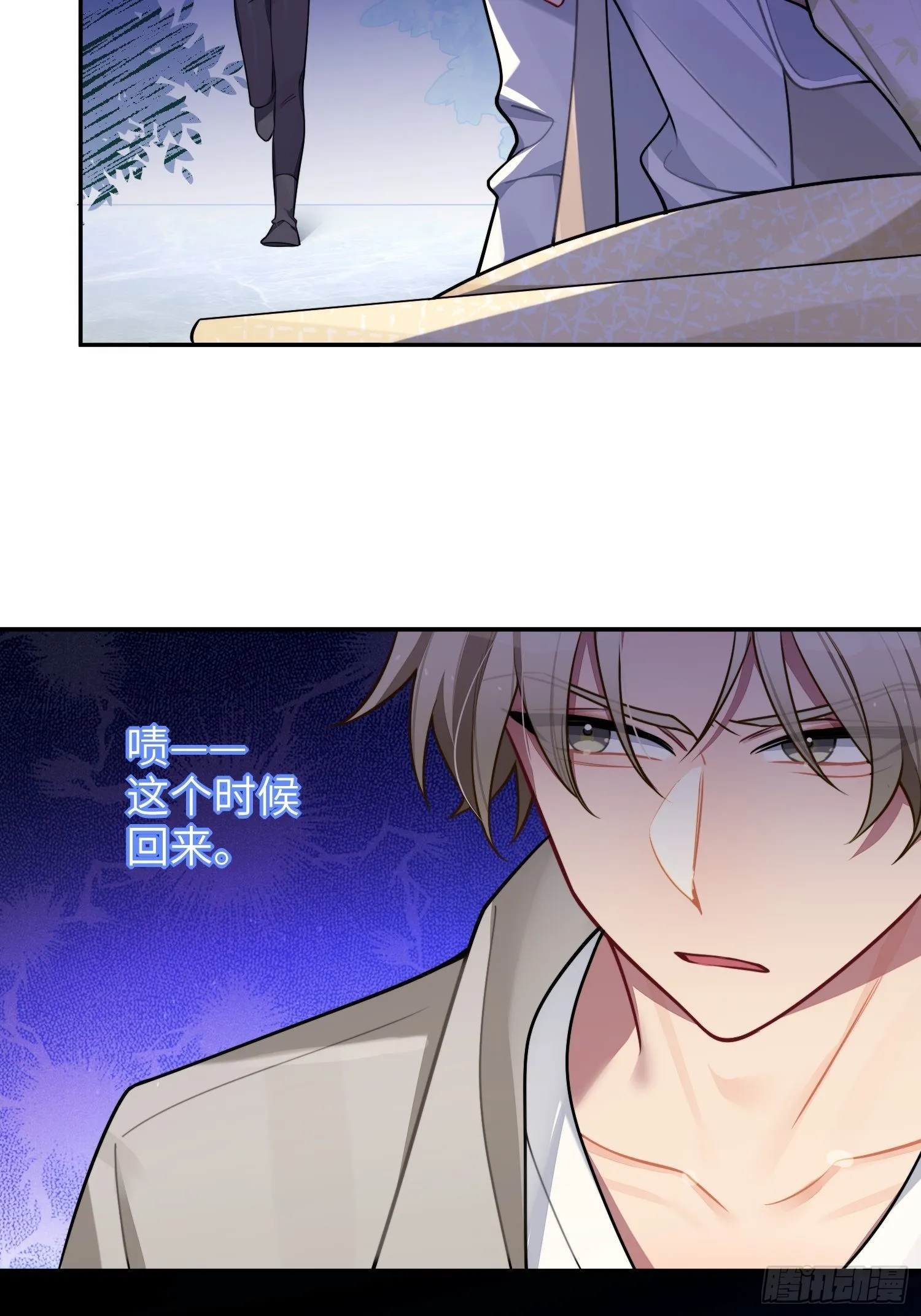第28话，醉酒后的夜晚 第3页