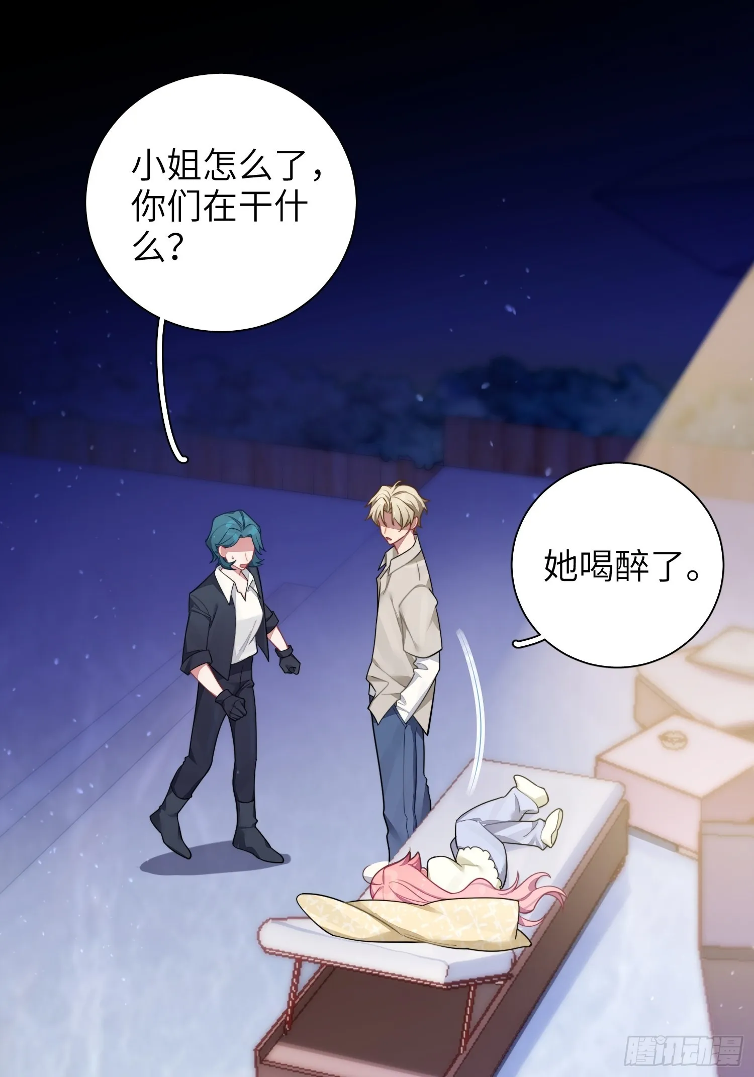第28话，醉酒后的夜晚 第4页