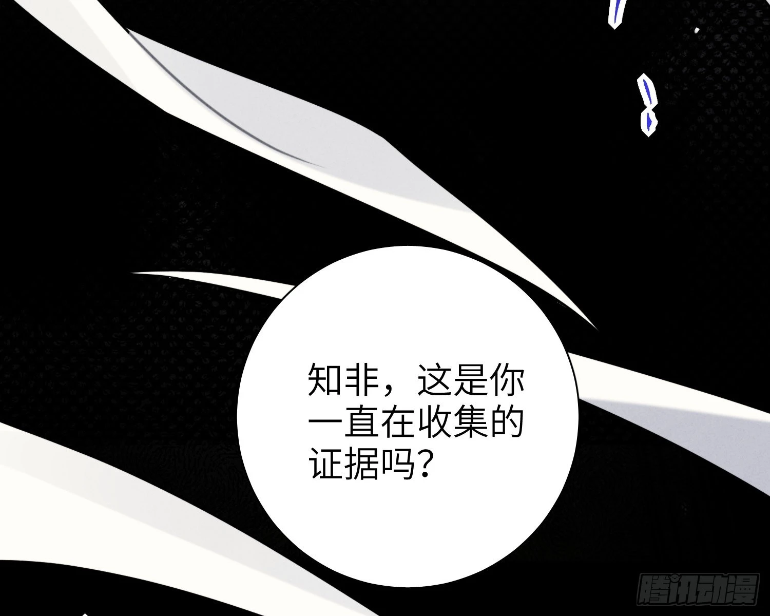 第28话，醉酒后的夜晚 第14页