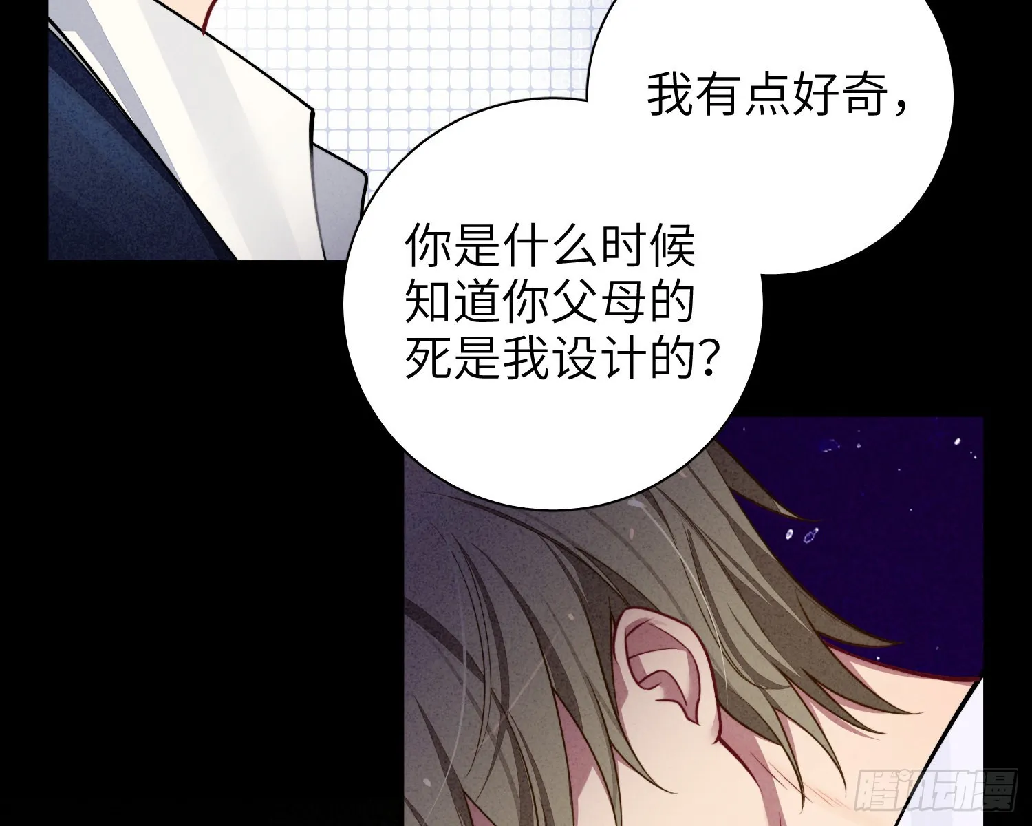 第28话，醉酒后的夜晚 第18页