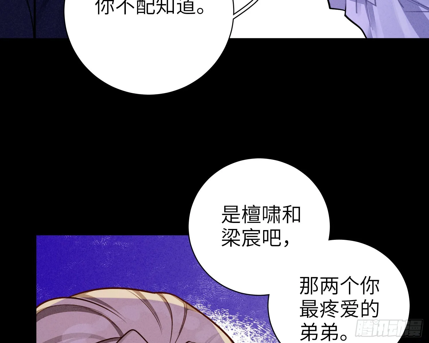 第28话，醉酒后的夜晚 第22页