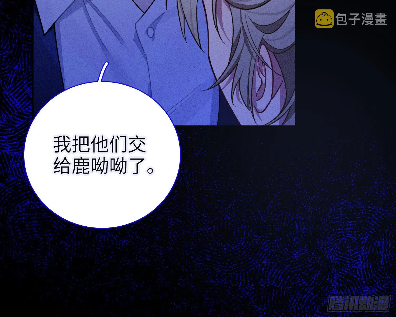 第28话，醉酒后的夜晚 第24页