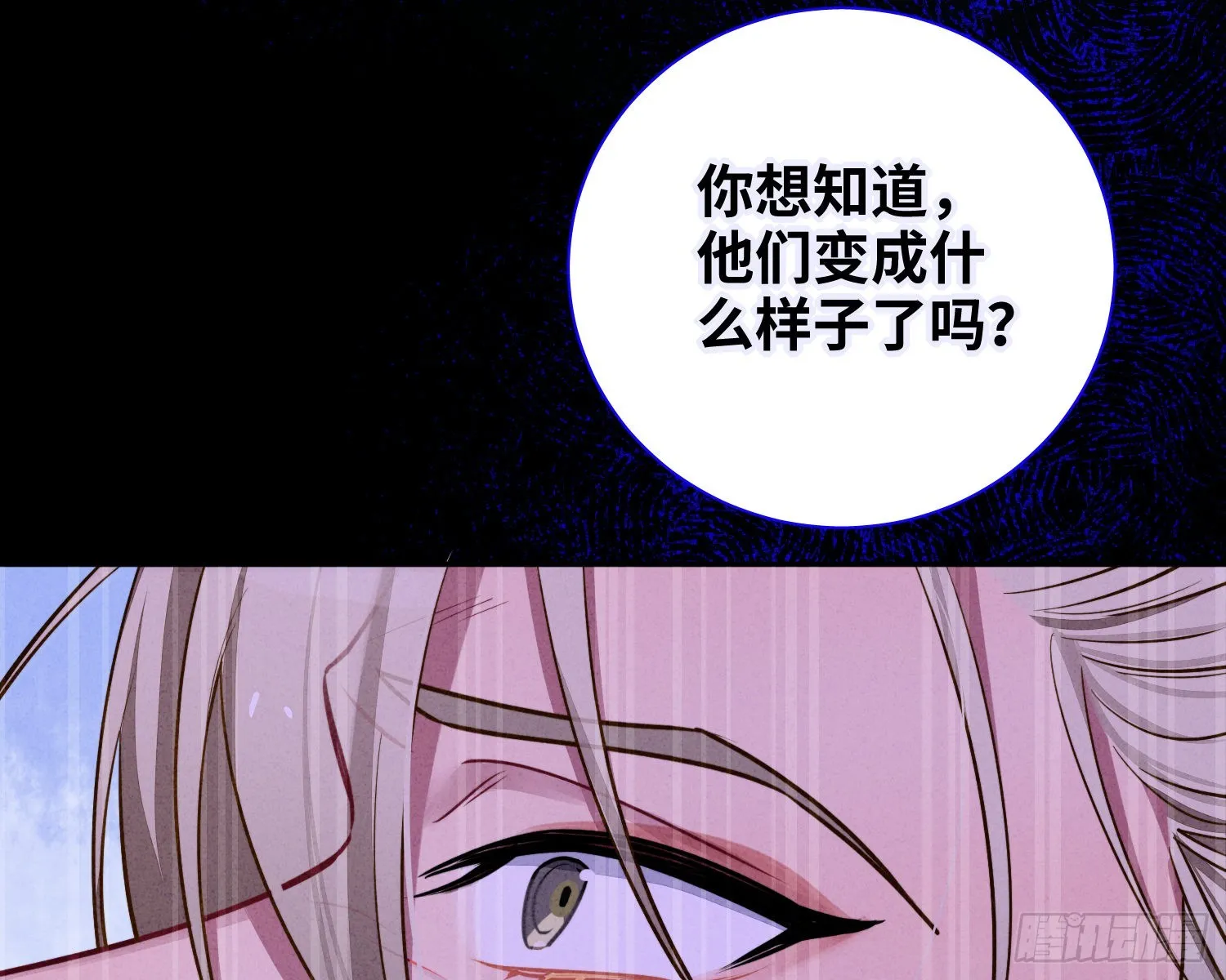 第28话，醉酒后的夜晚 第25页