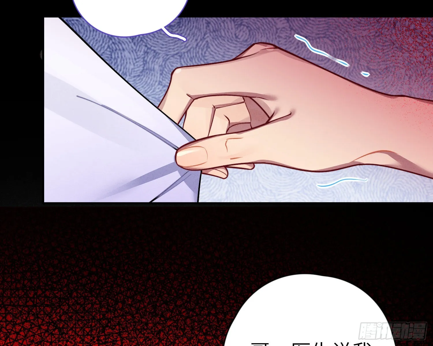 第28话，醉酒后的夜晚 第27页