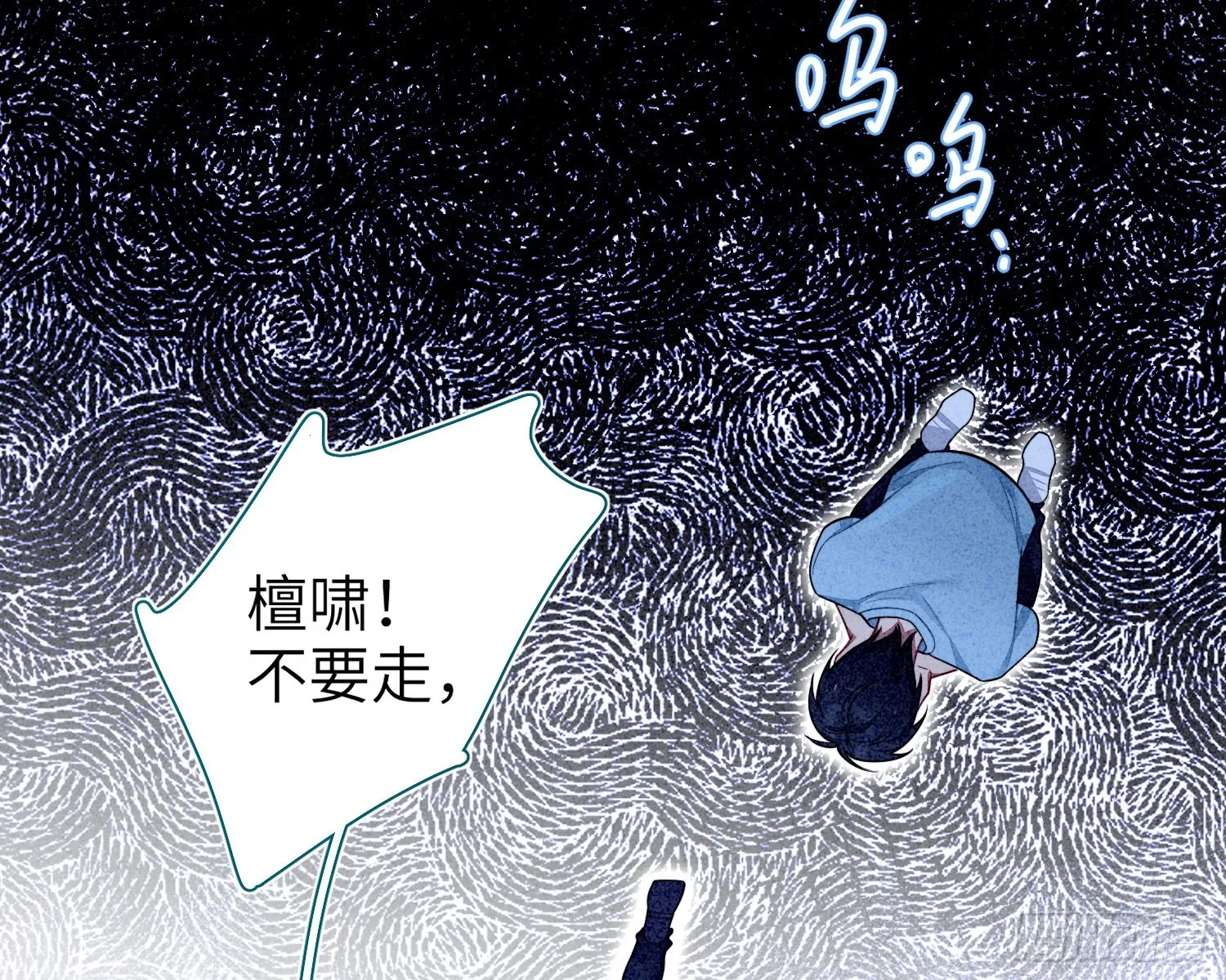 第28话，醉酒后的夜晚 第36页