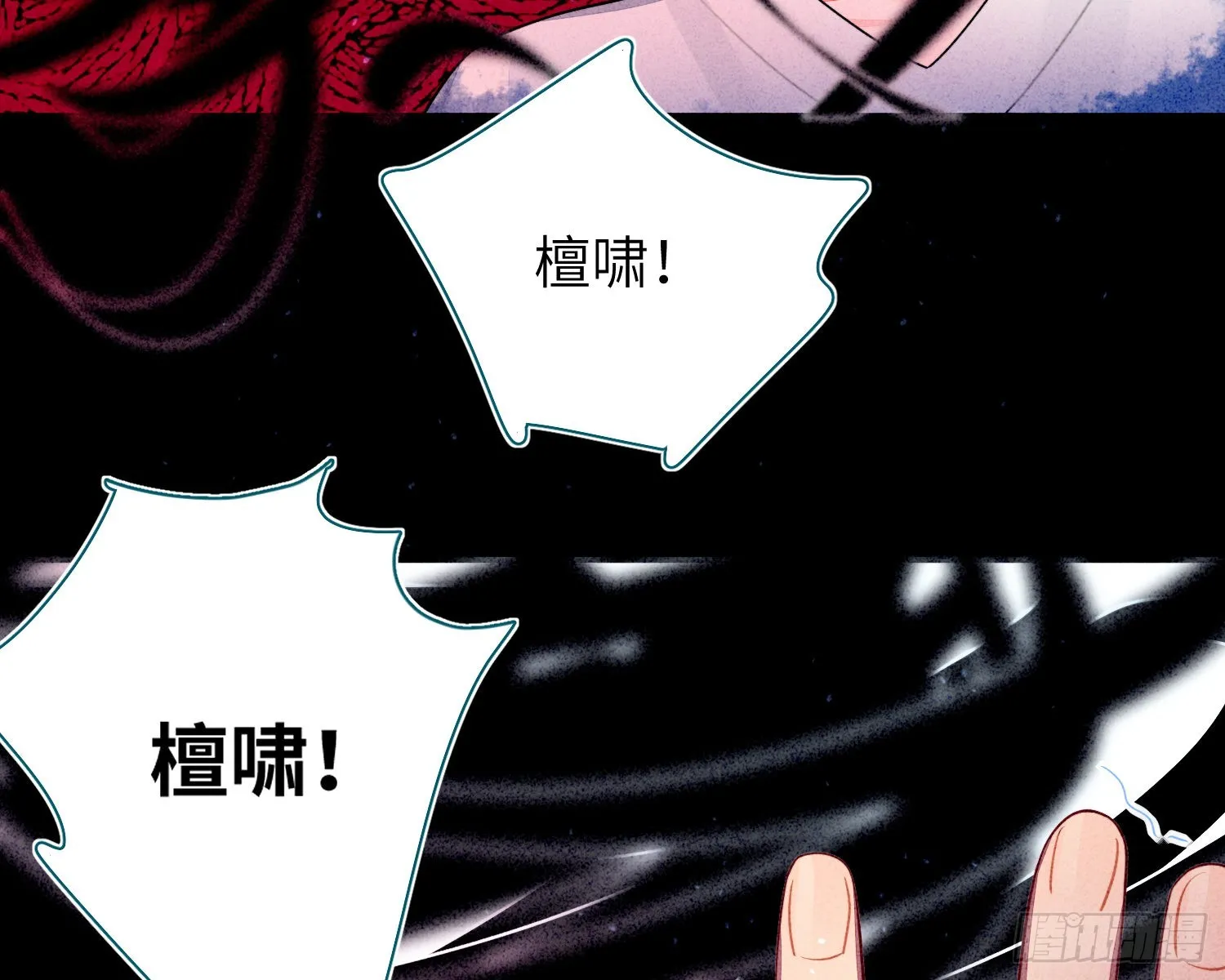 第28话，醉酒后的夜晚 第39页
