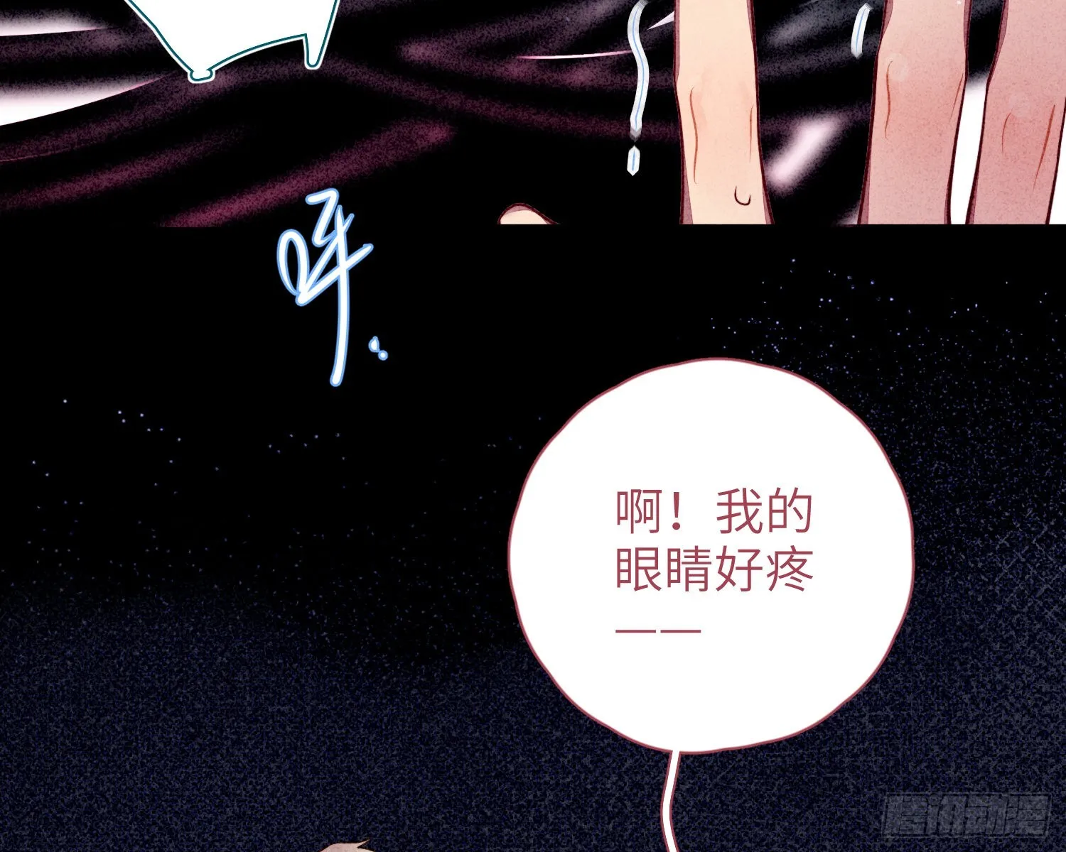 第28话，醉酒后的夜晚 第40页