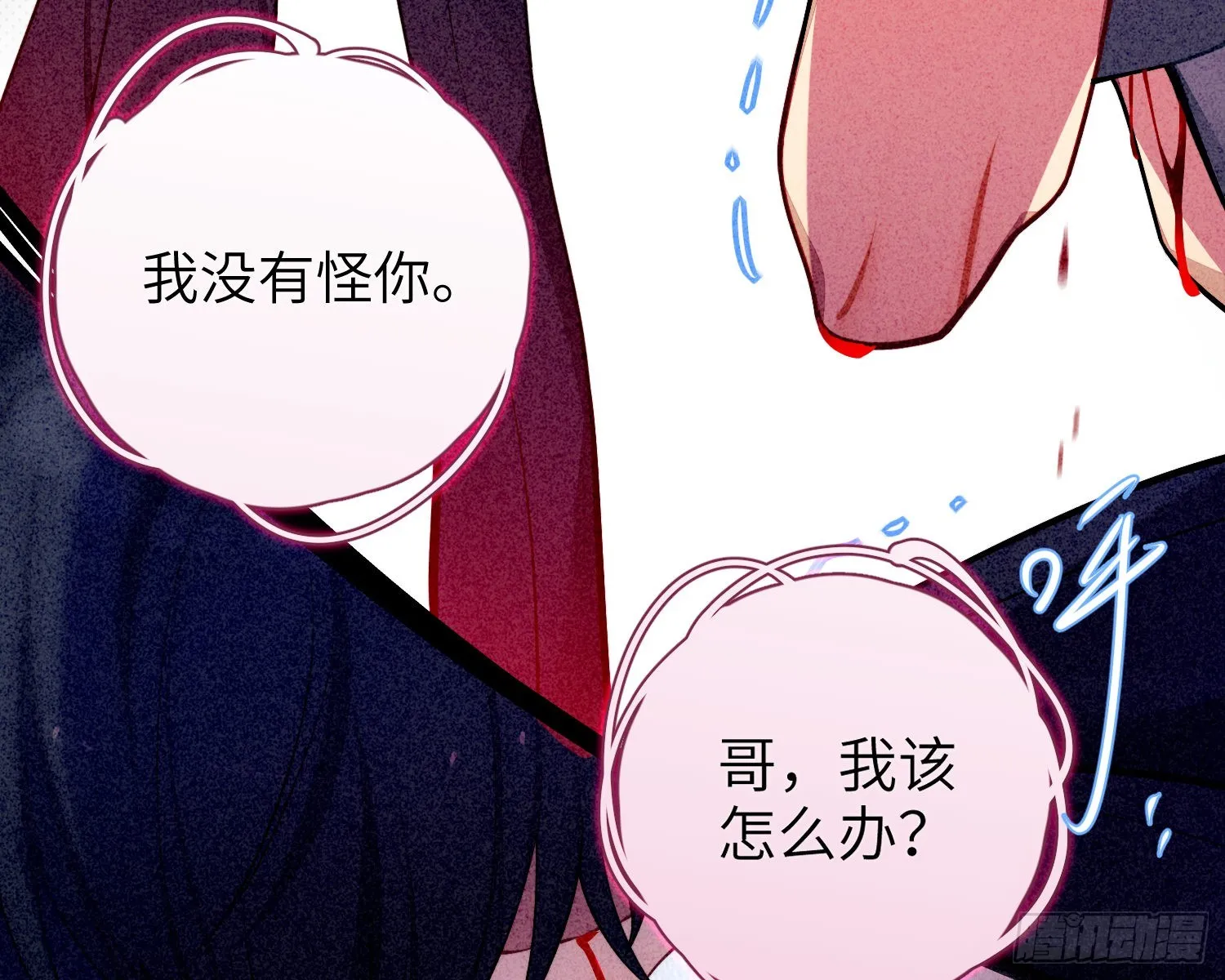 第28话，醉酒后的夜晚 第42页