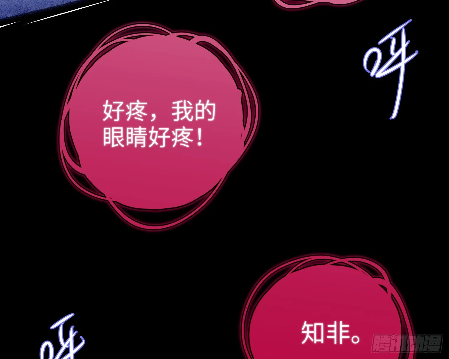 第28话，醉酒后的夜晚 第44页