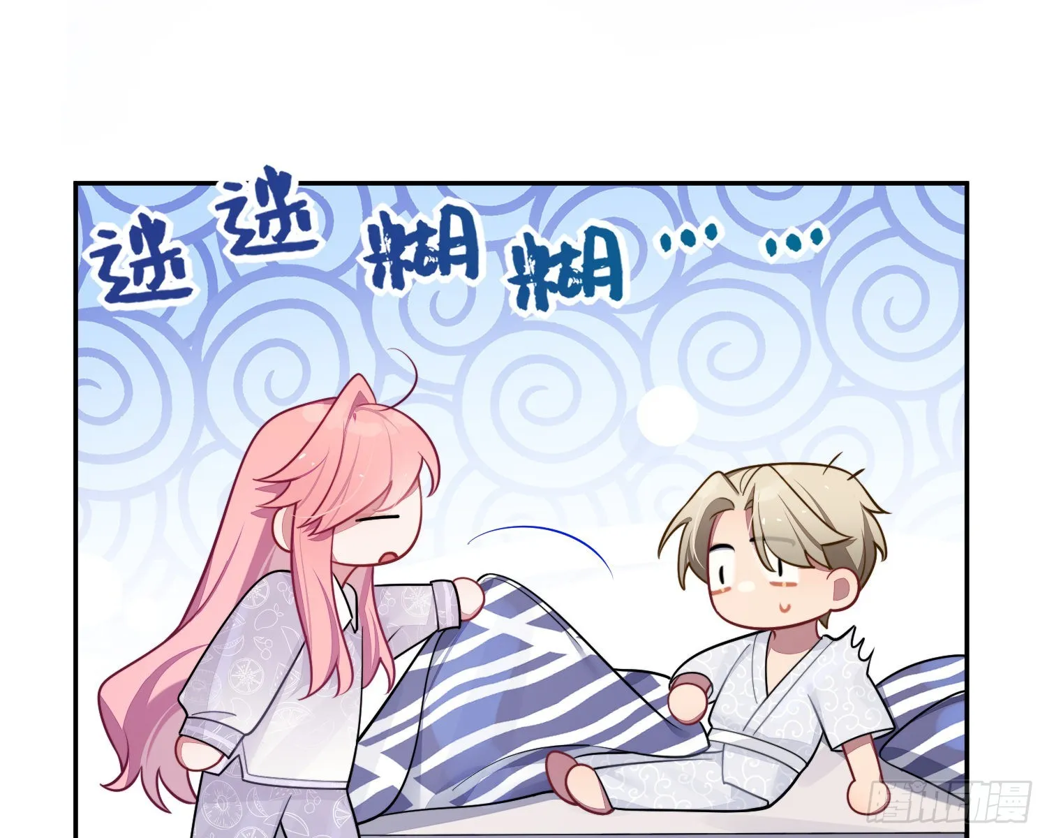 第28话，醉酒后的夜晚 第66页