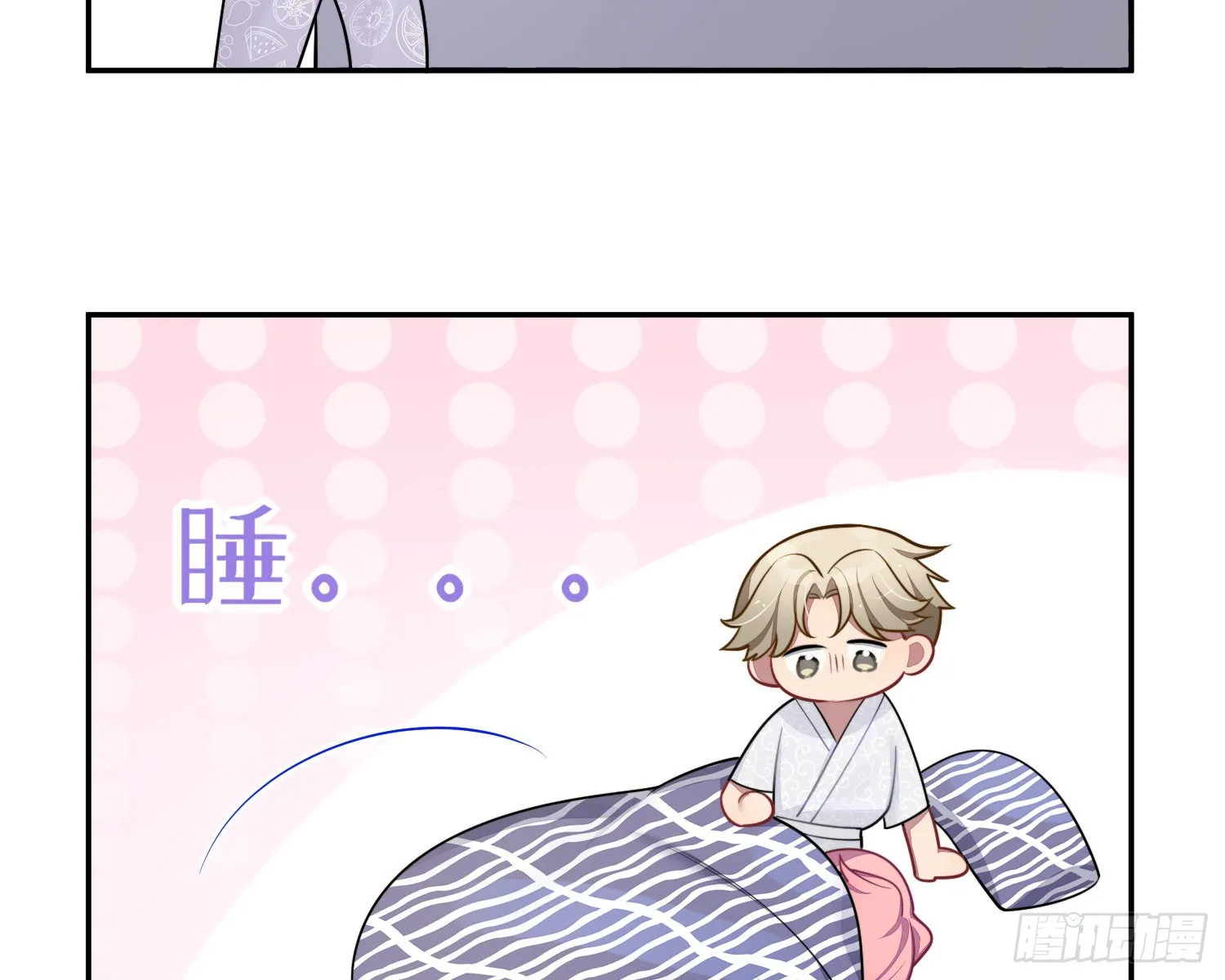 第28话，醉酒后的夜晚 第67页