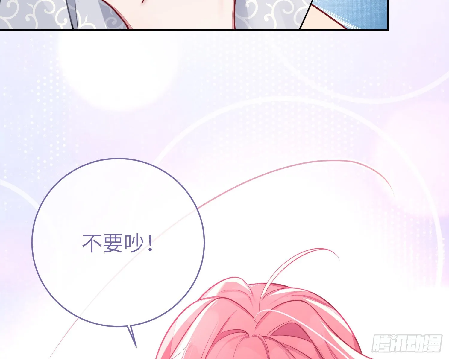 第28话，醉酒后的夜晚 第74页