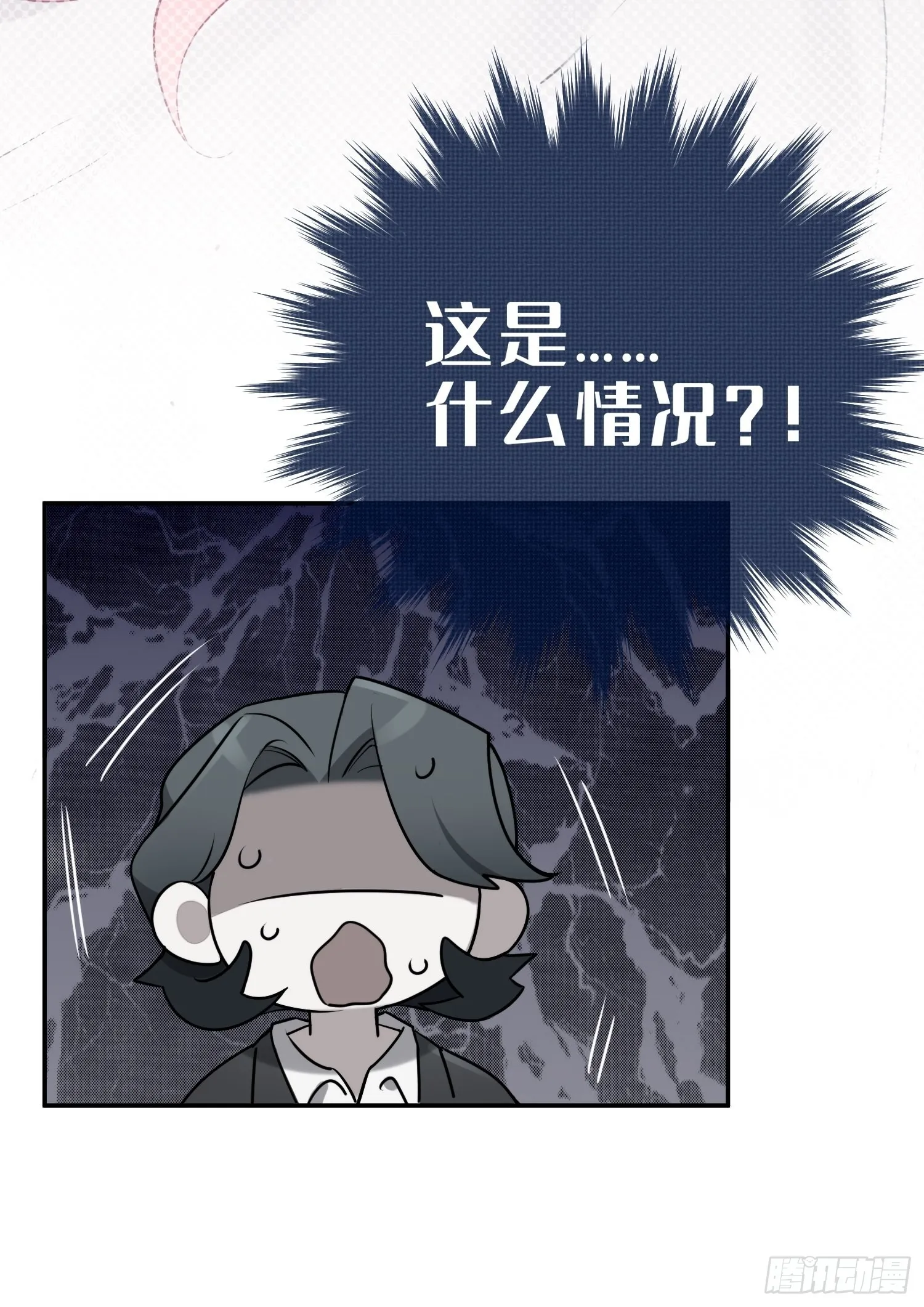 第28话，醉酒后的夜晚 第92页