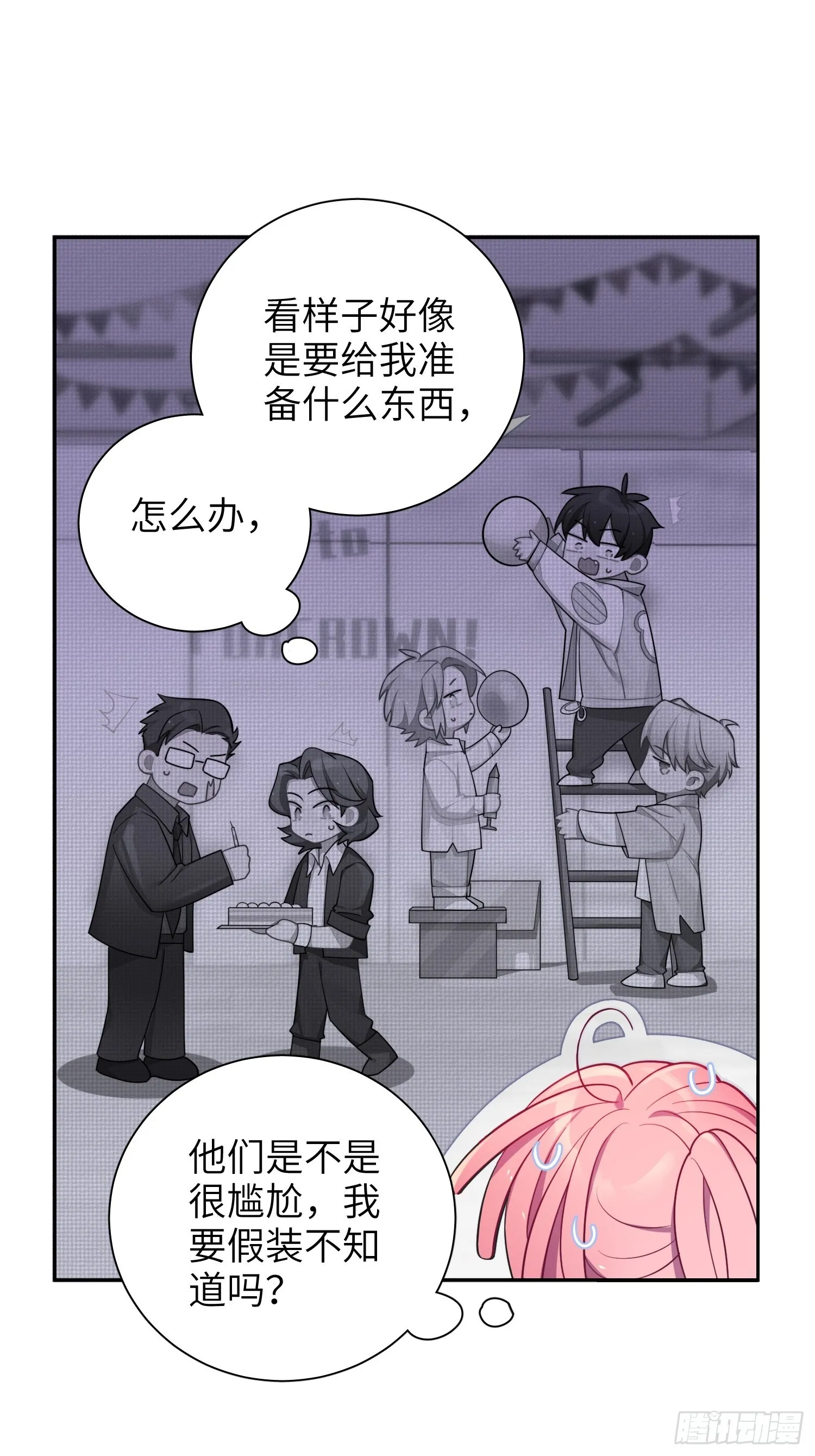 第27话，不许你伤害呦呦 第2页