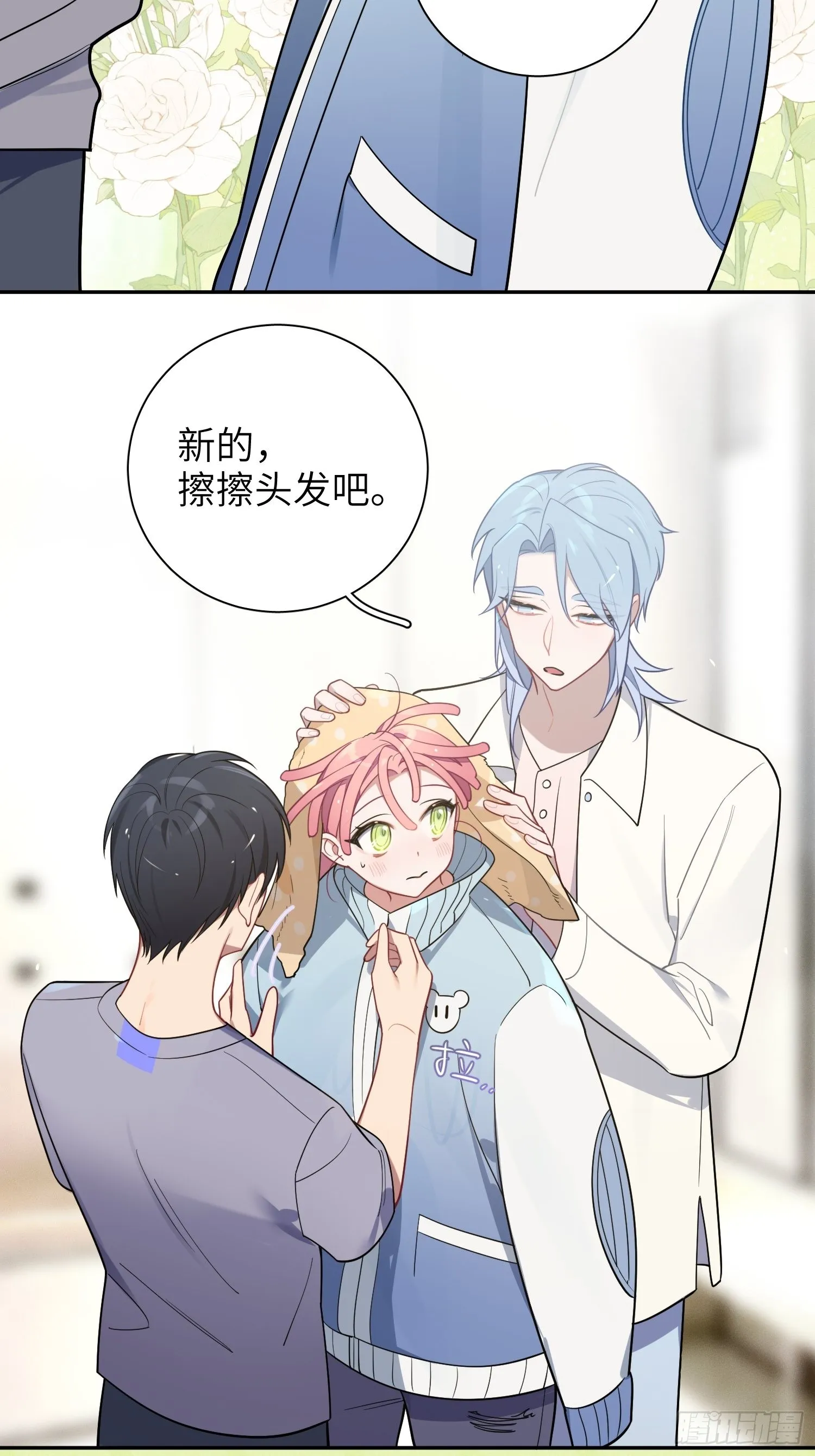 第27话，不许你伤害呦呦 第7页