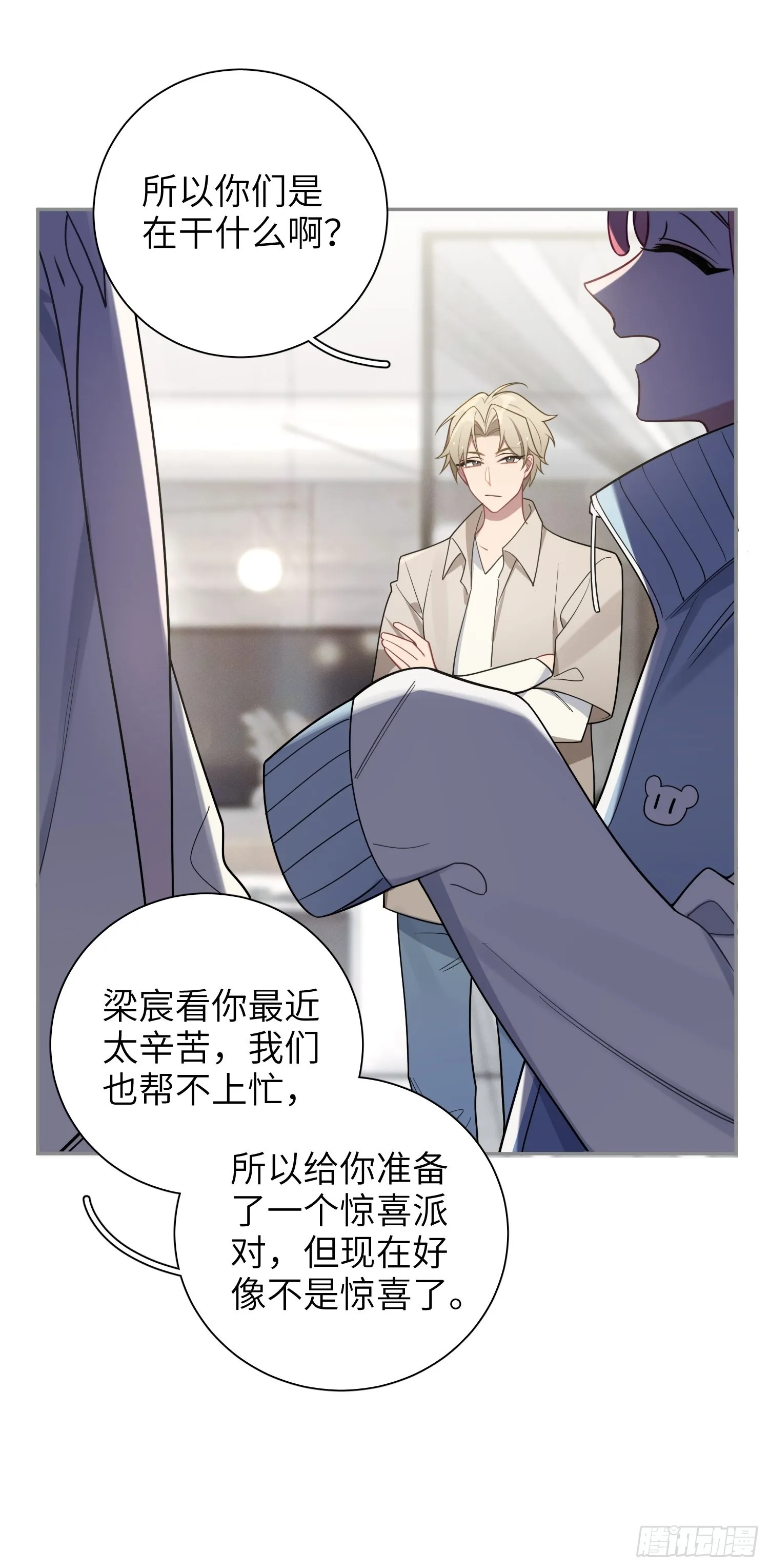 第27话，不许你伤害呦呦 第10页