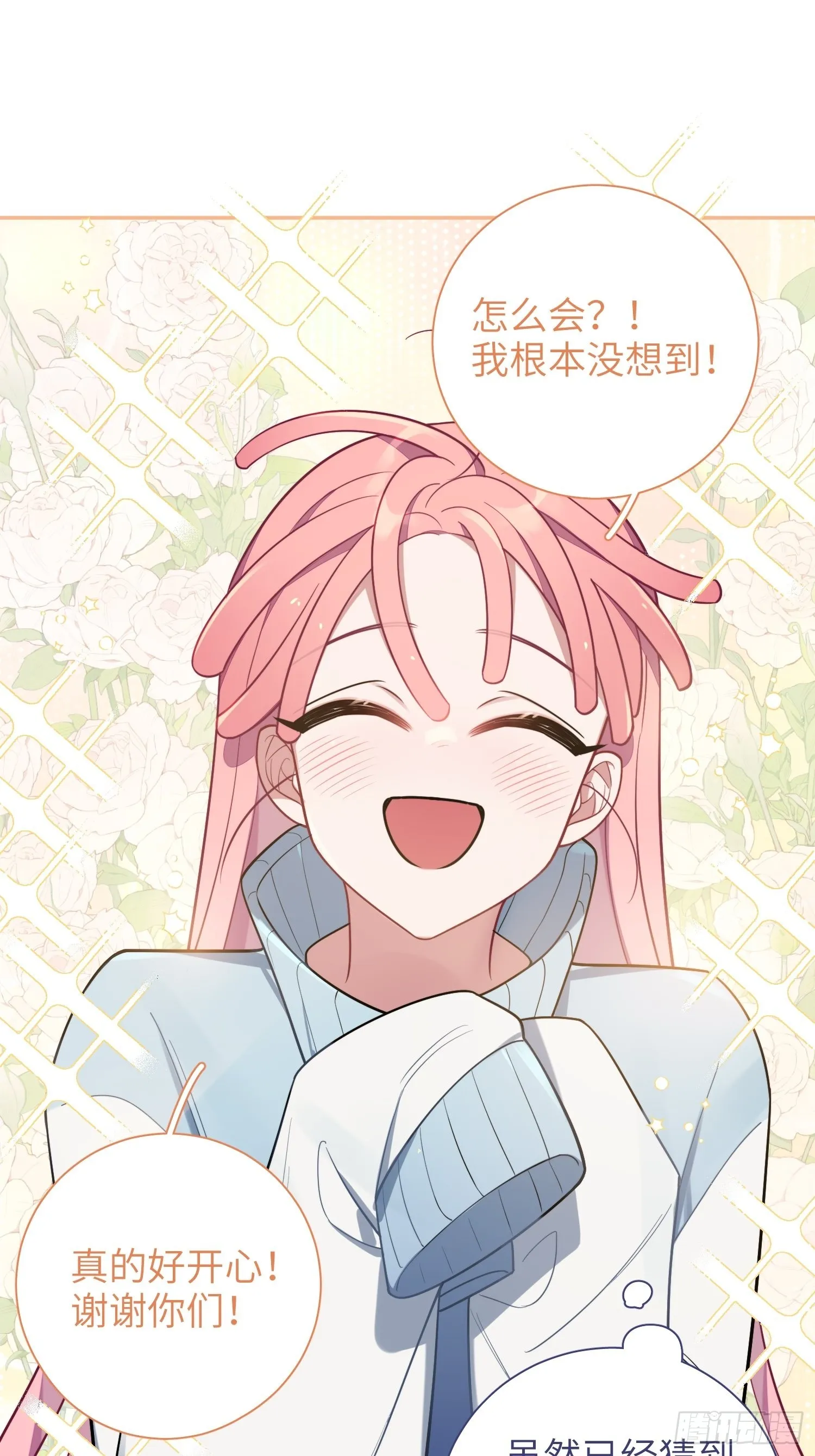 第27话，不许你伤害呦呦 第11页