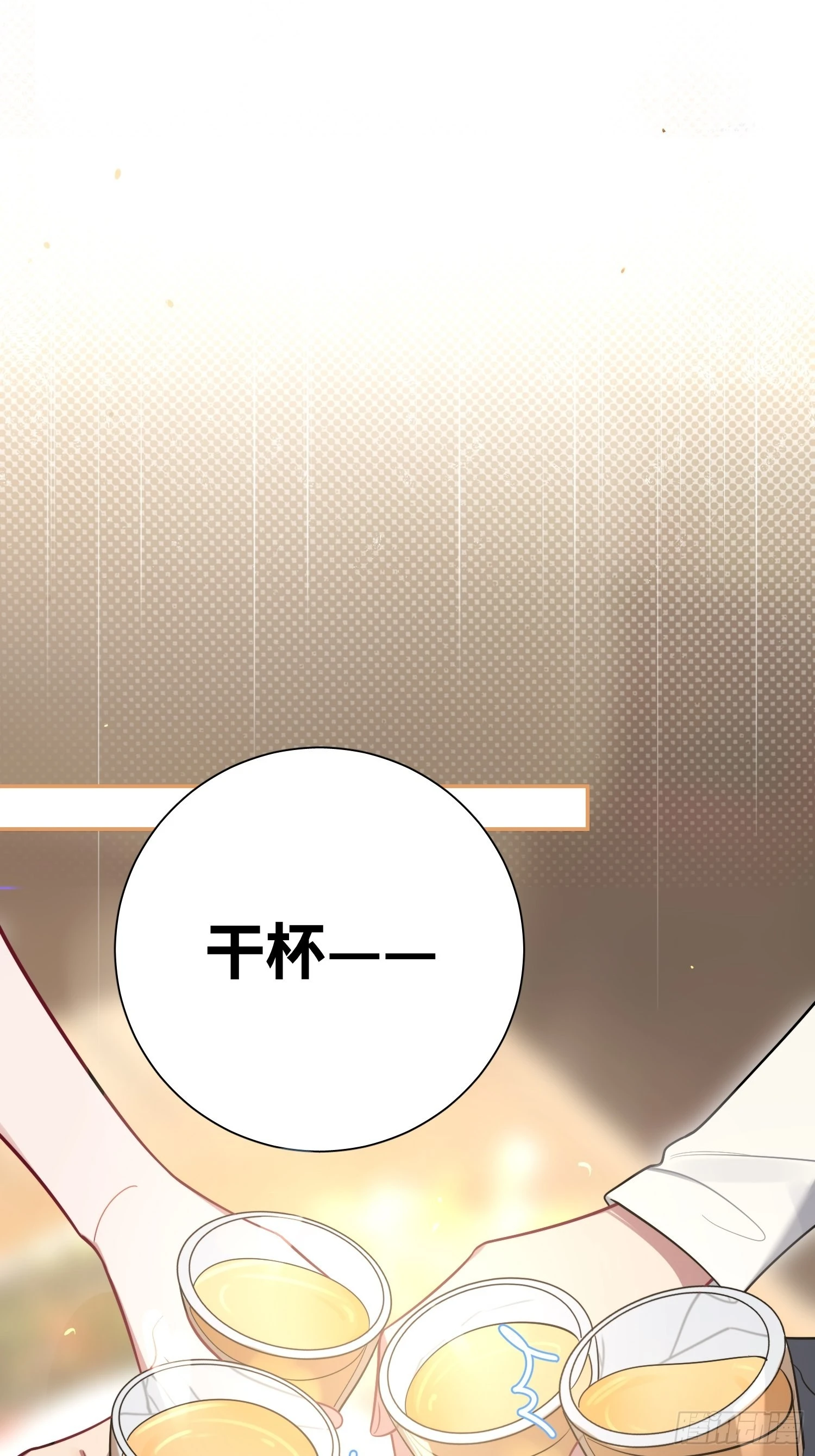 第27话，不许你伤害呦呦 第15页