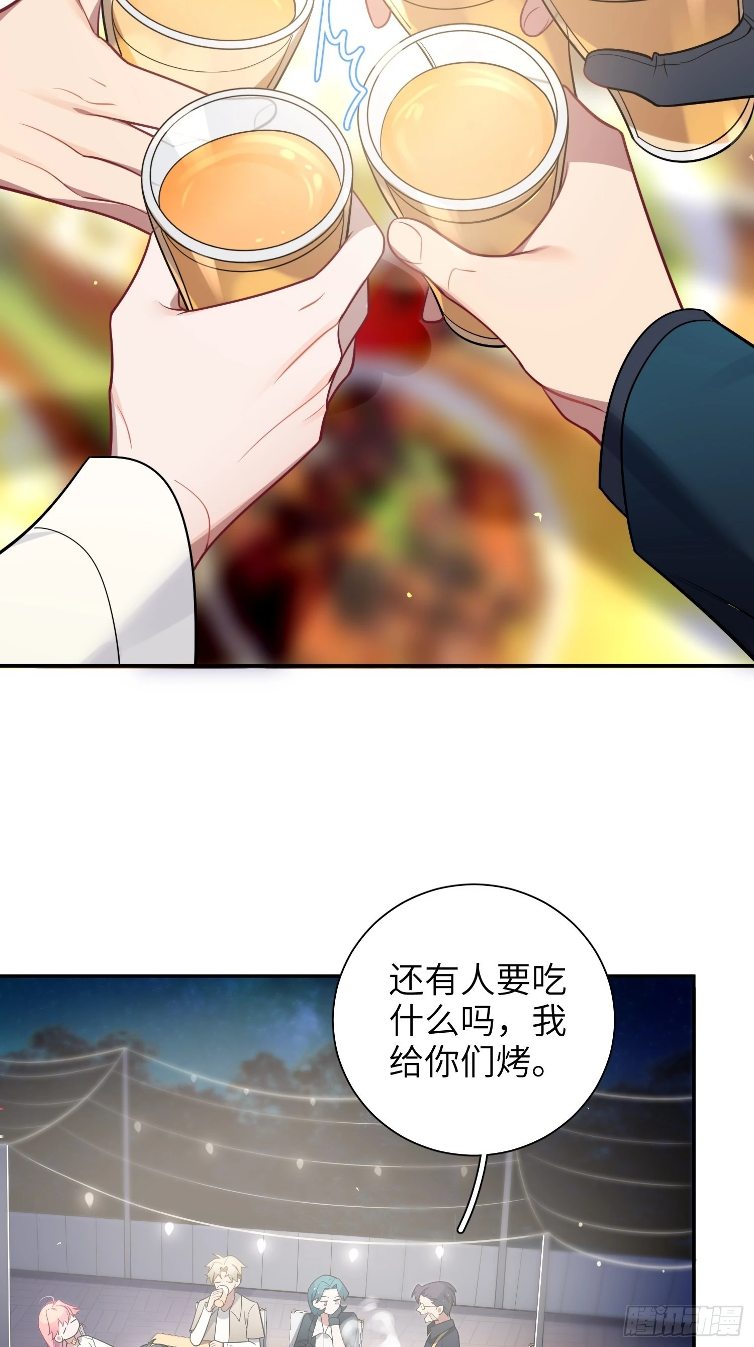 第27话，不许你伤害呦呦 第16页