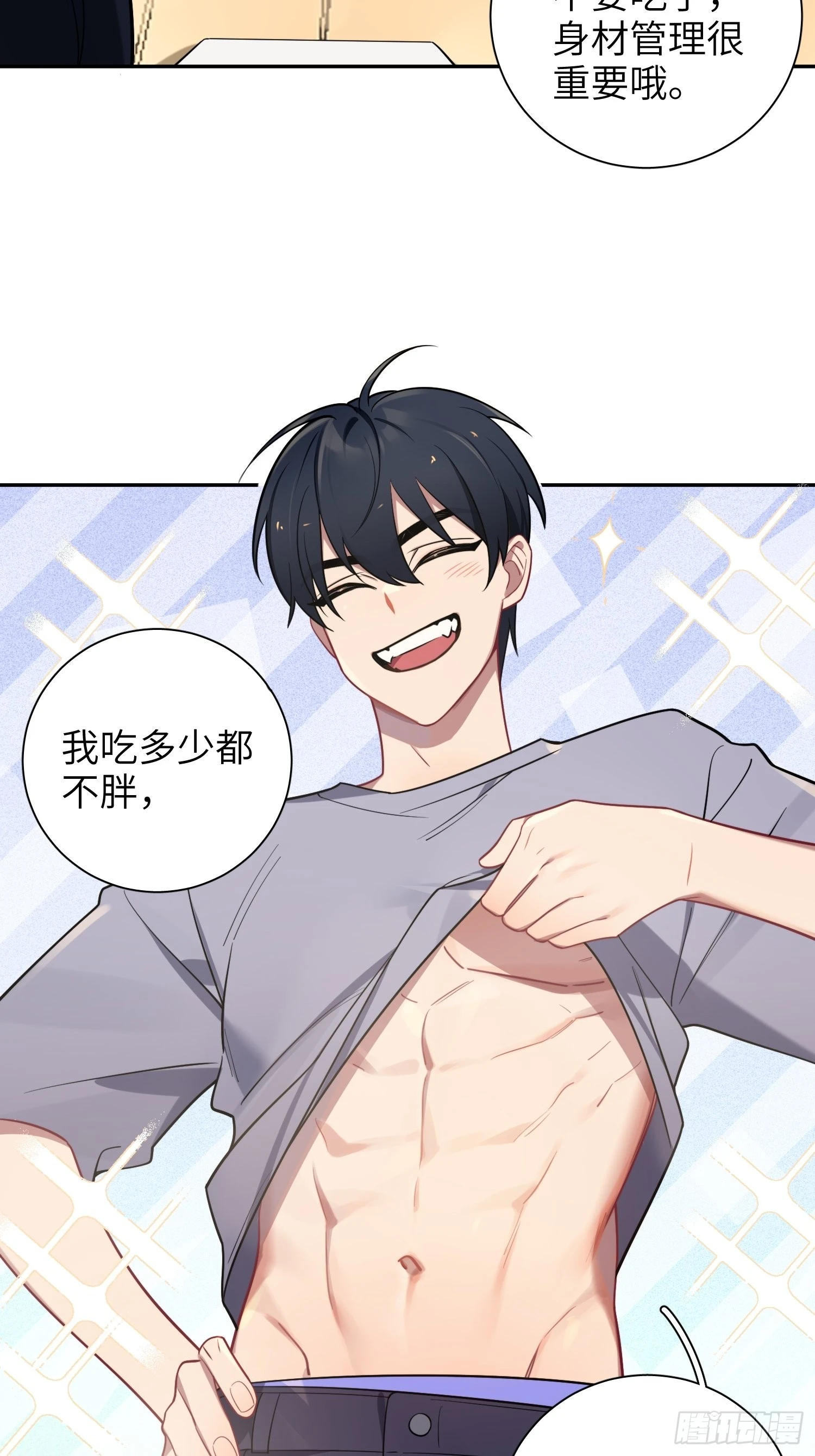 第27话，不许你伤害呦呦 第18页
