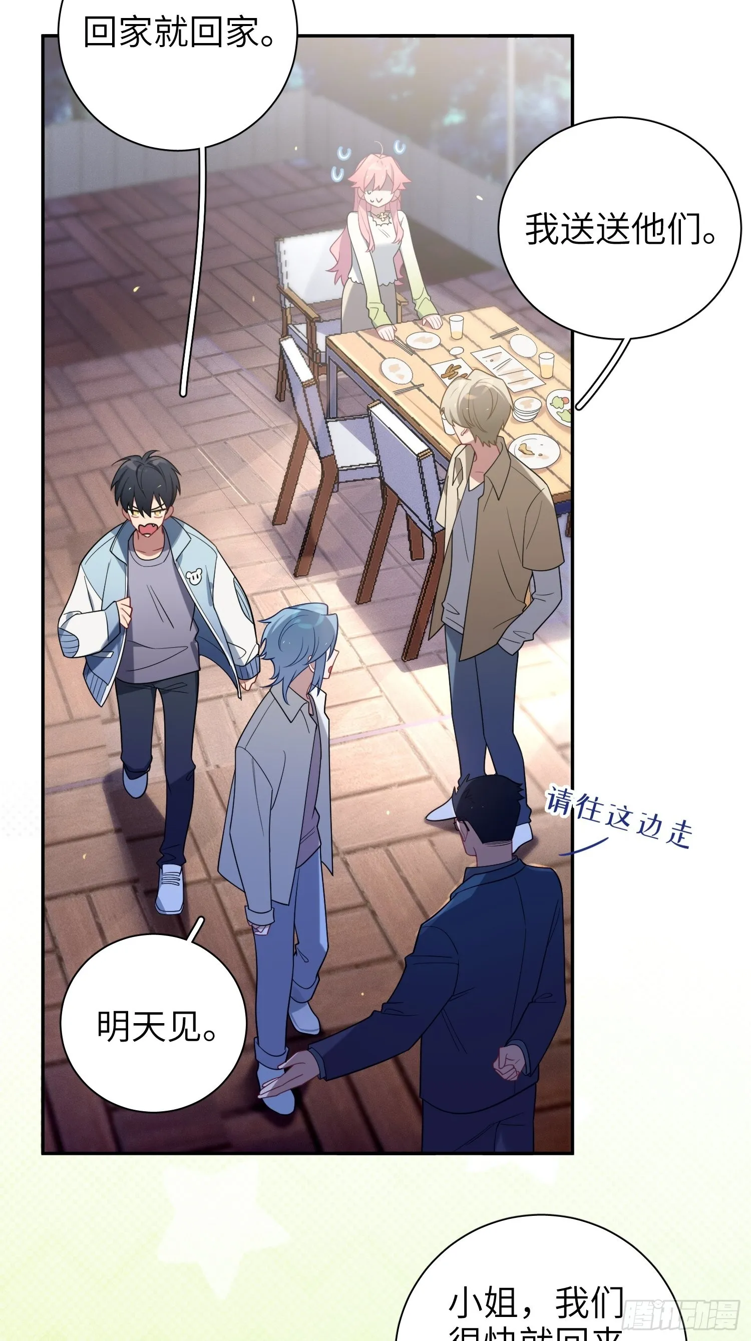 第27话，不许你伤害呦呦 第25页