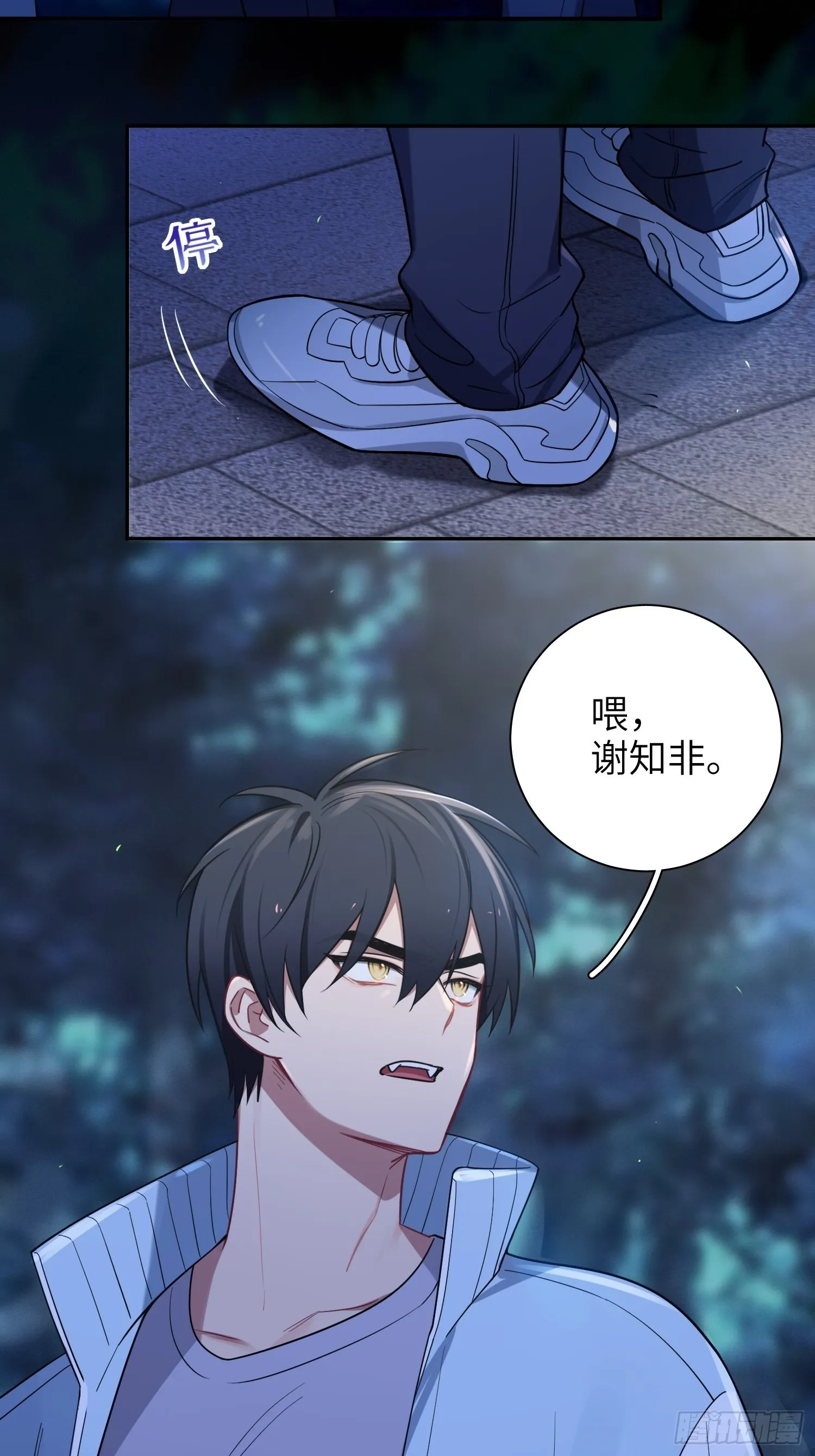 第27话，不许你伤害呦呦 第28页