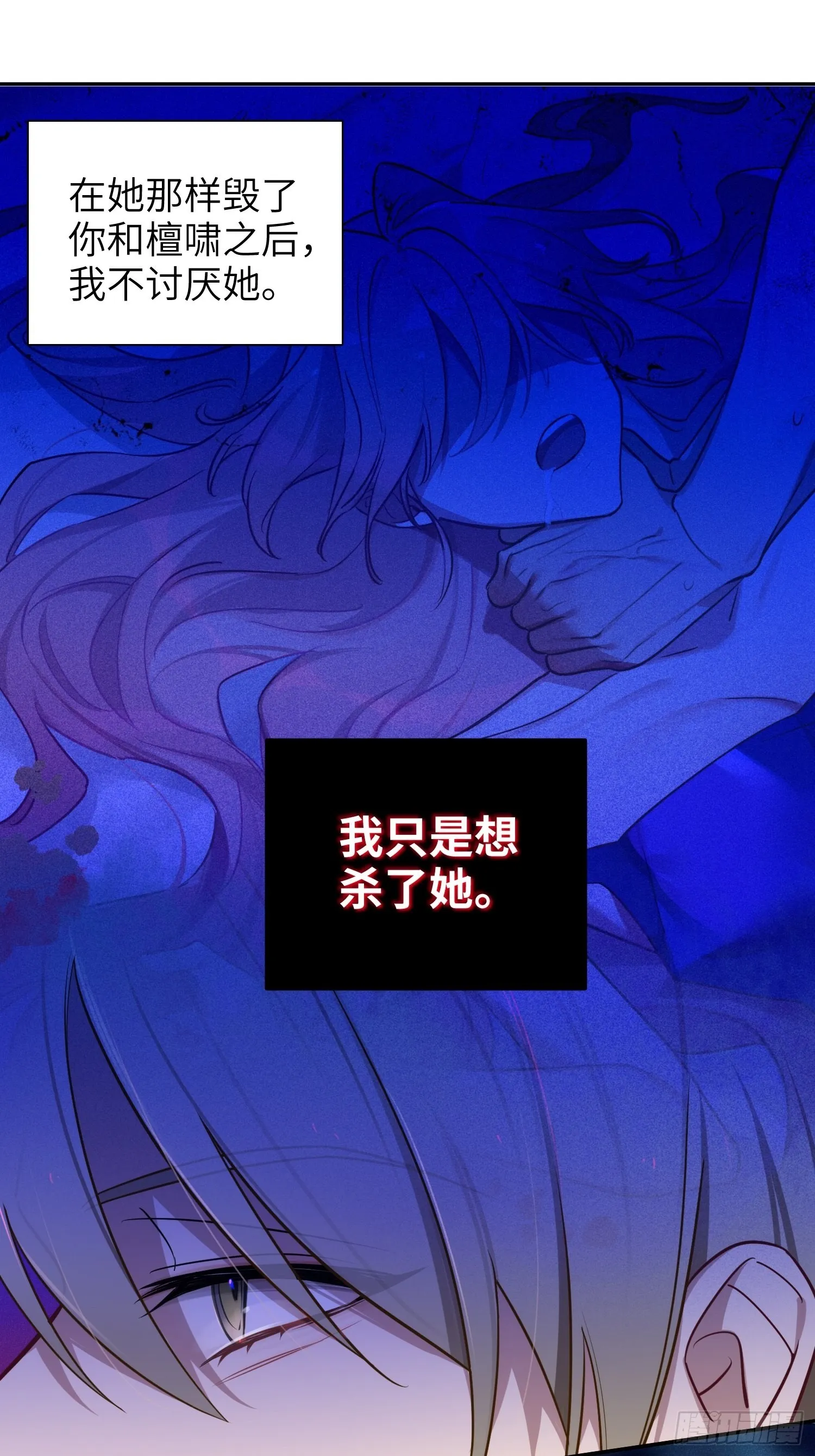 第27话，不许你伤害呦呦 第30页