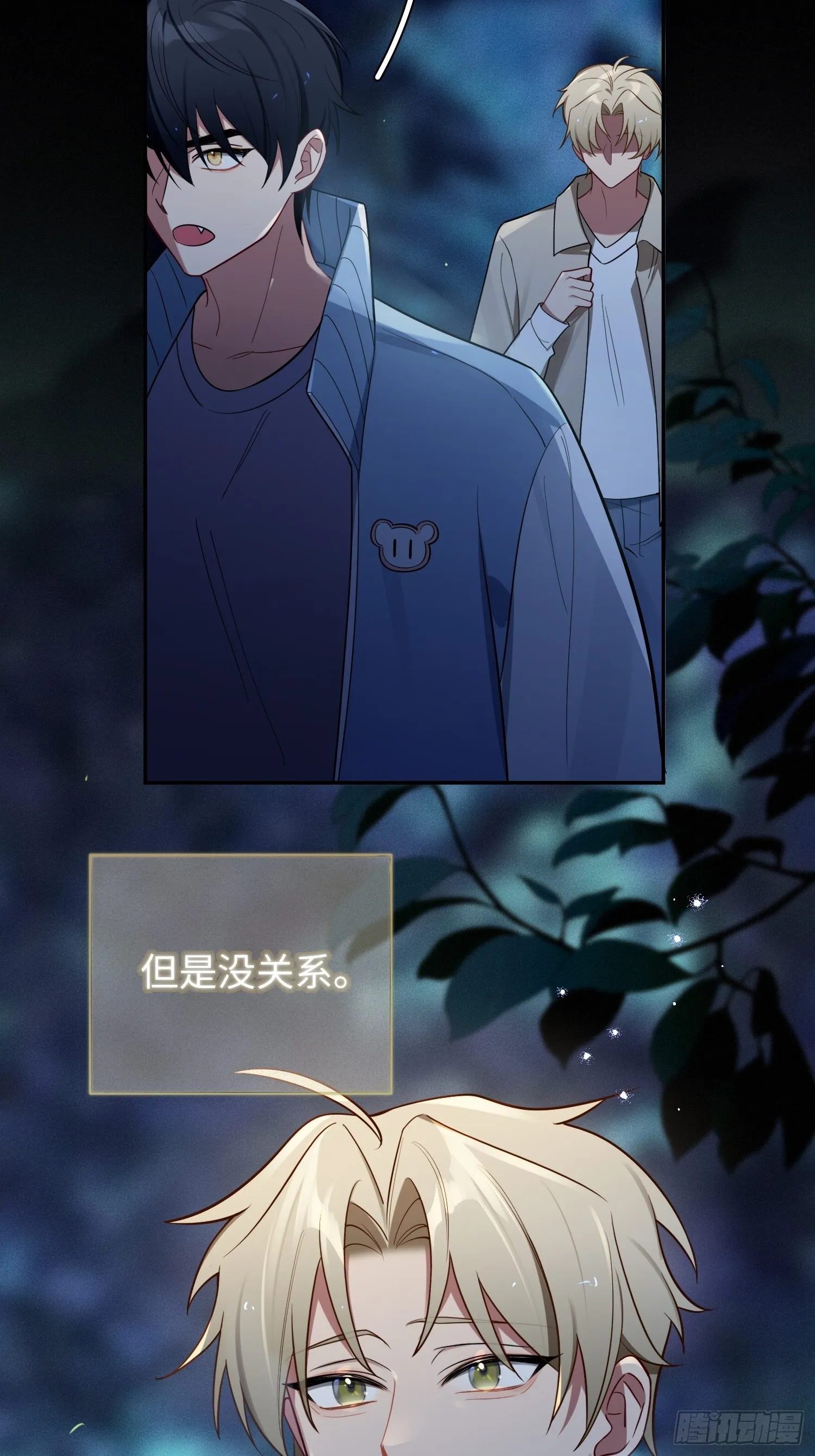 第27话，不许你伤害呦呦 第35页