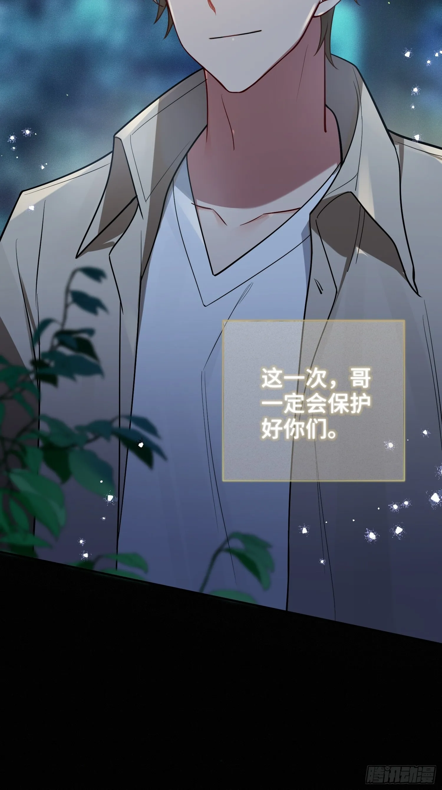 第27话，不许你伤害呦呦 第36页