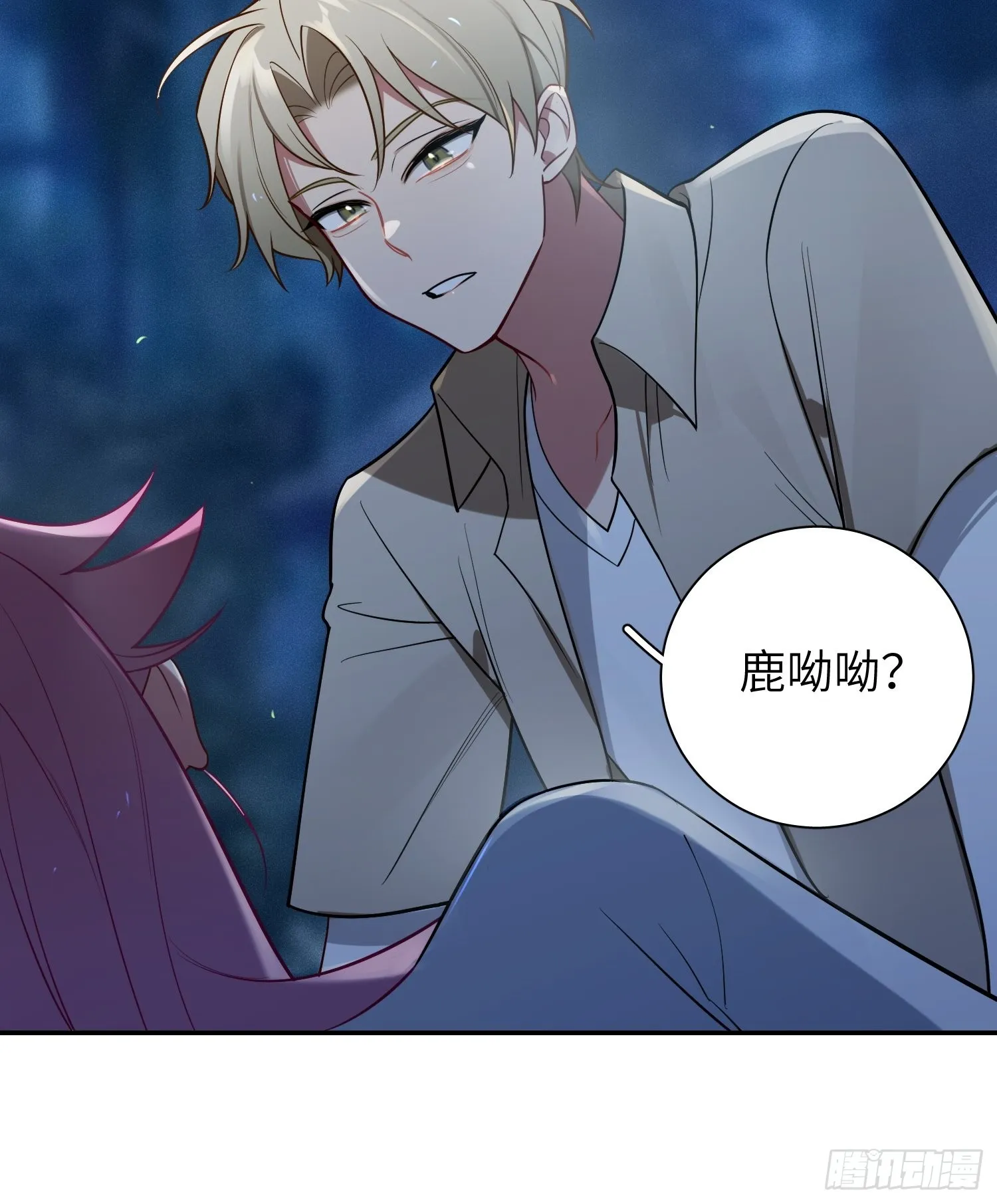 第27话，不许你伤害呦呦 第39页