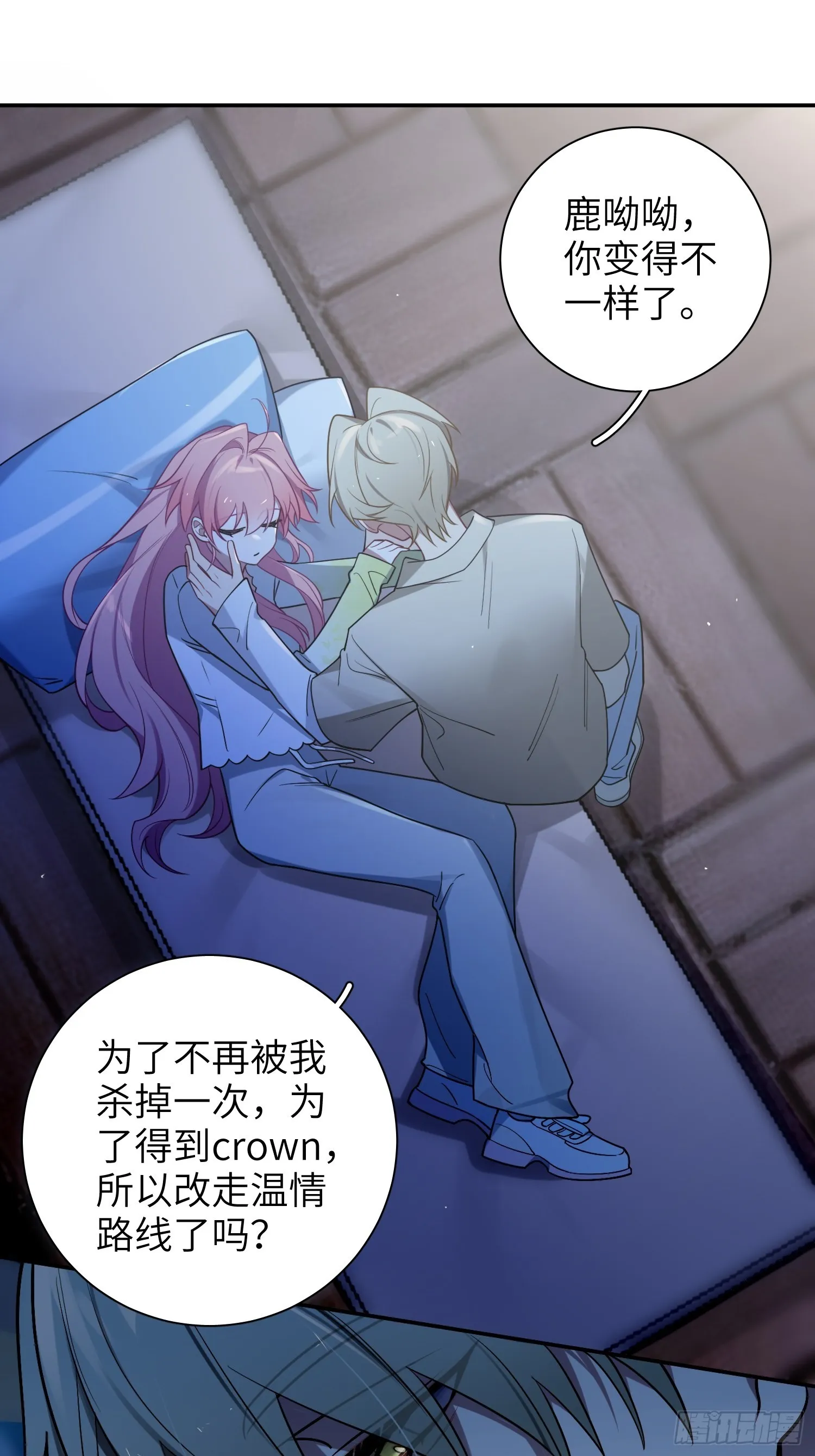 第27话，不许你伤害呦呦 第40页