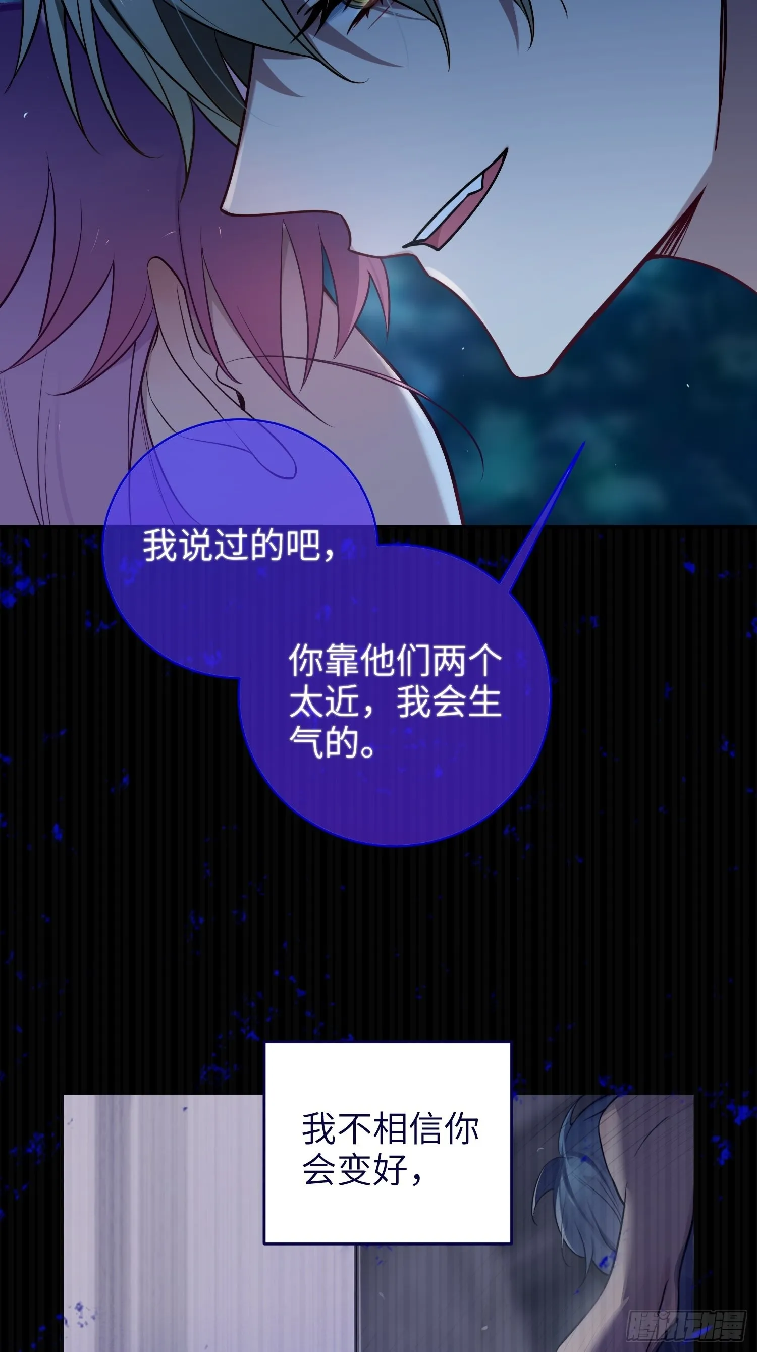 第27话，不许你伤害呦呦 第41页