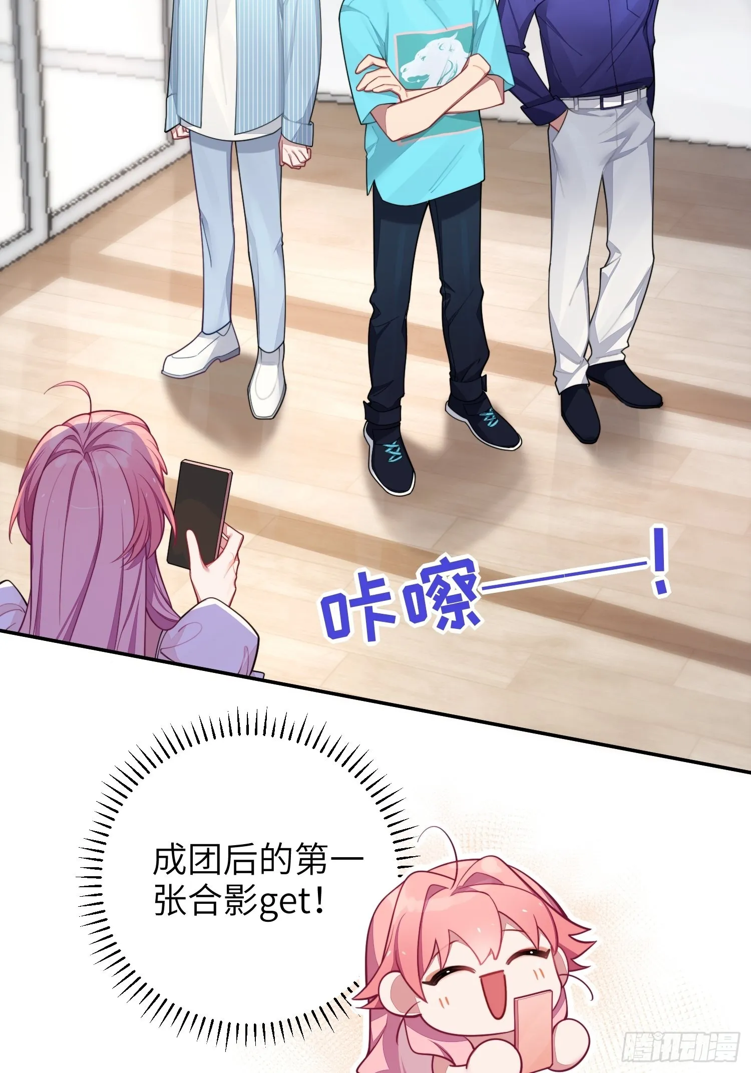 第26话，不存在的我 第13页