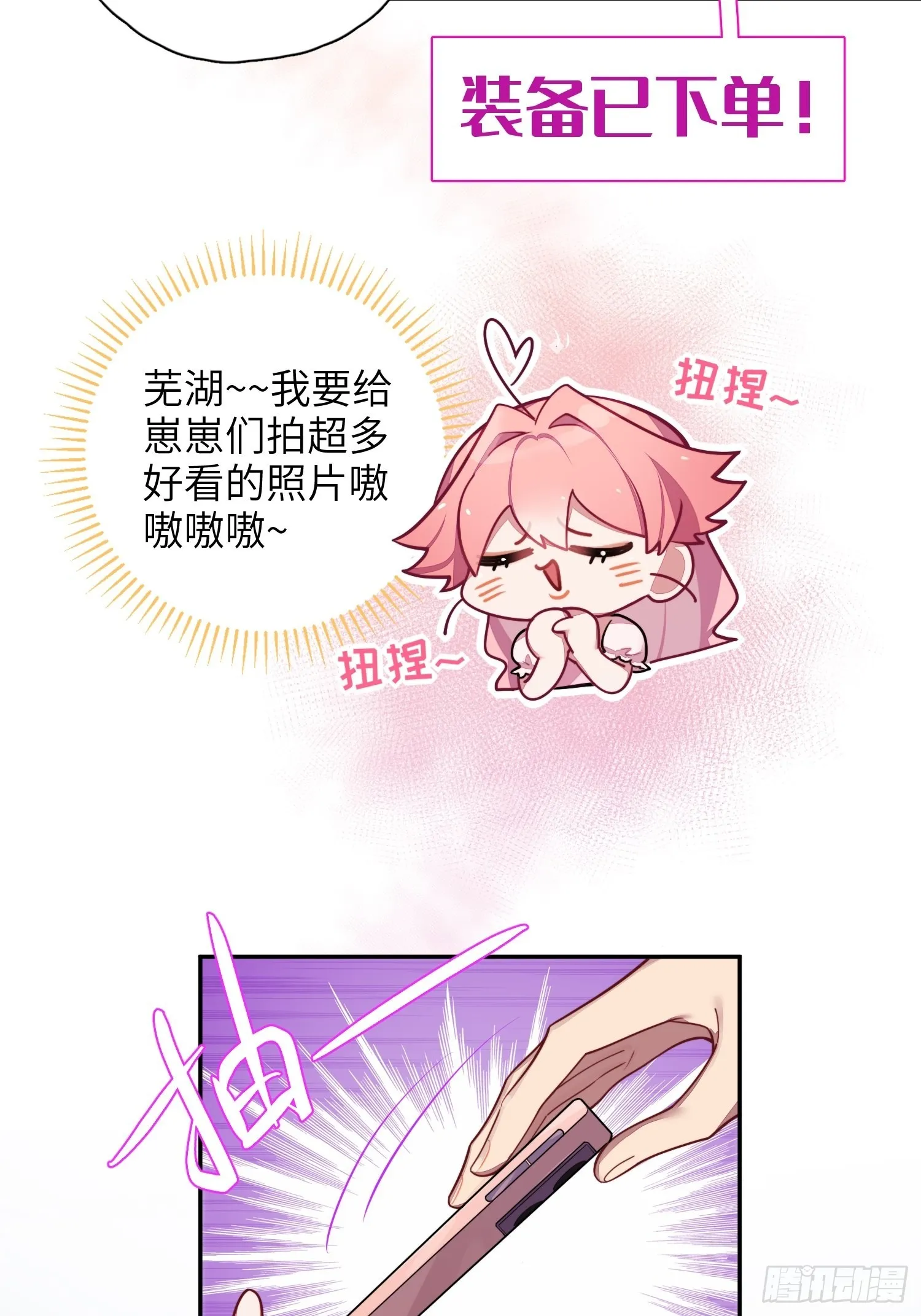 第26话，不存在的我 第15页
