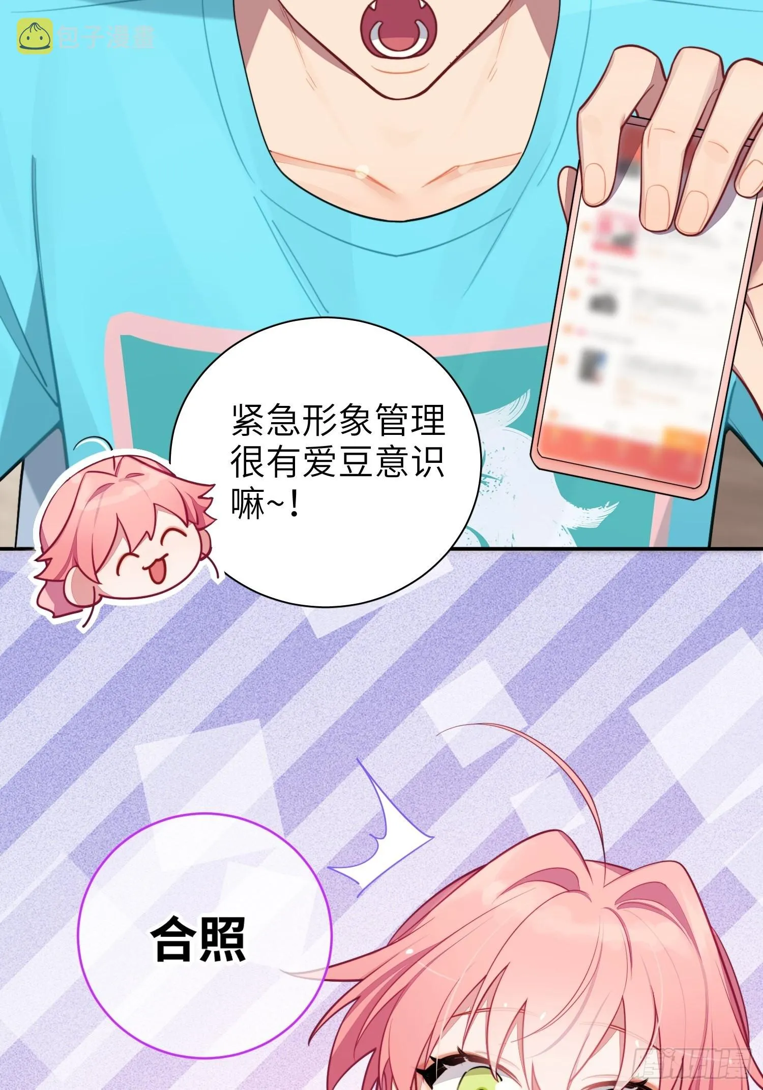 第26话，不存在的我 第17页