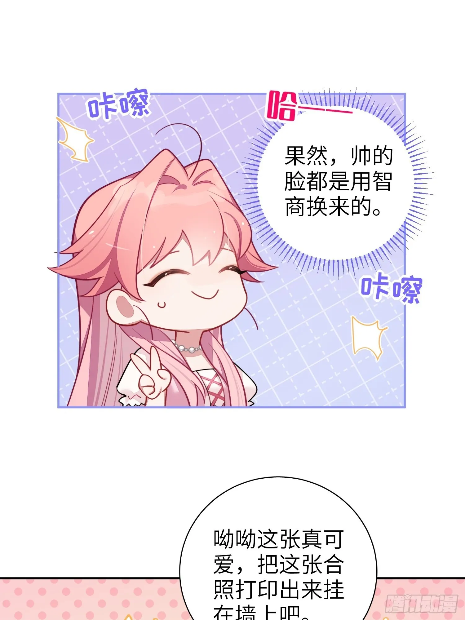 第26话，不存在的我 第21页