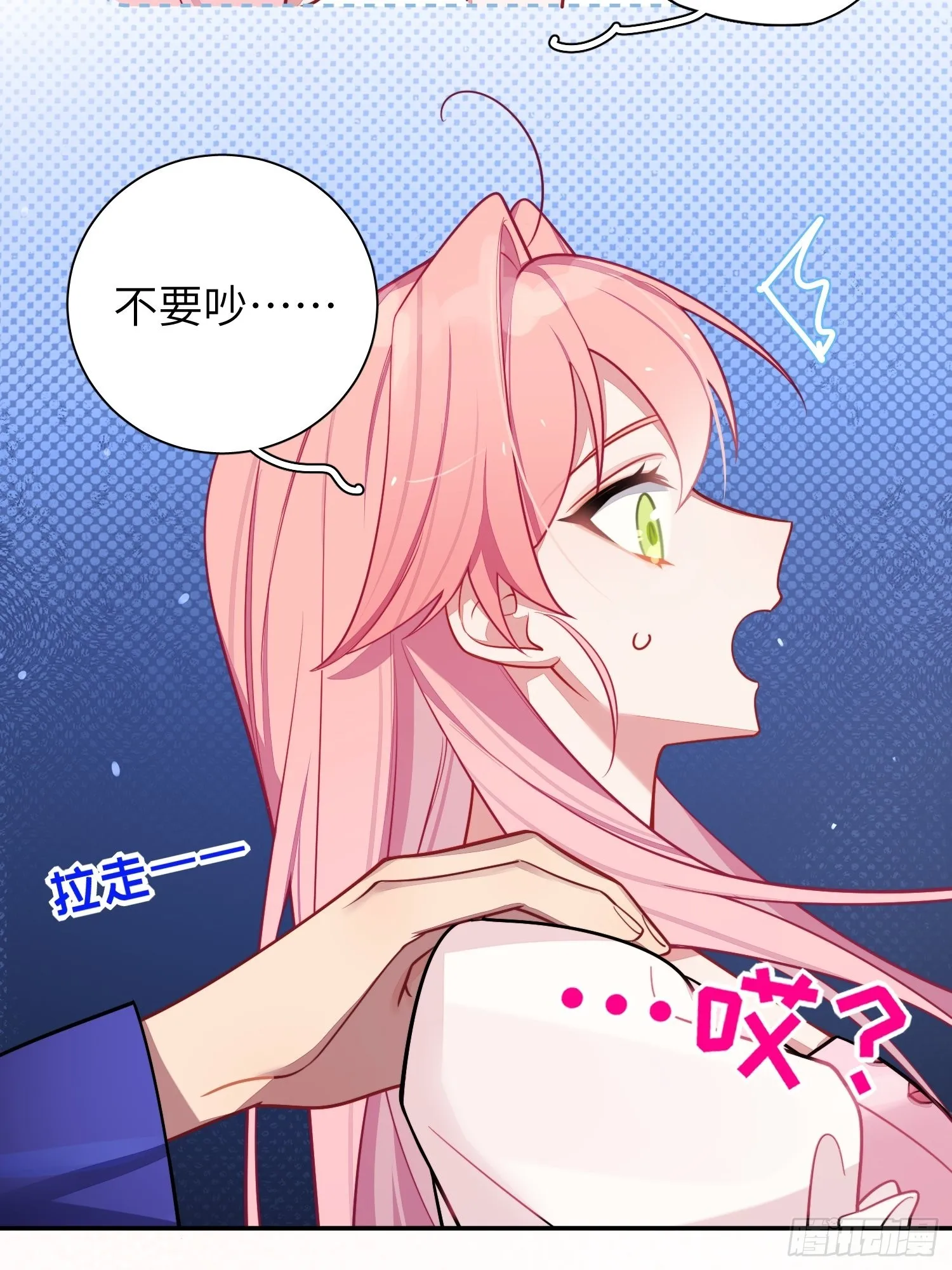 第26话，不存在的我 第24页