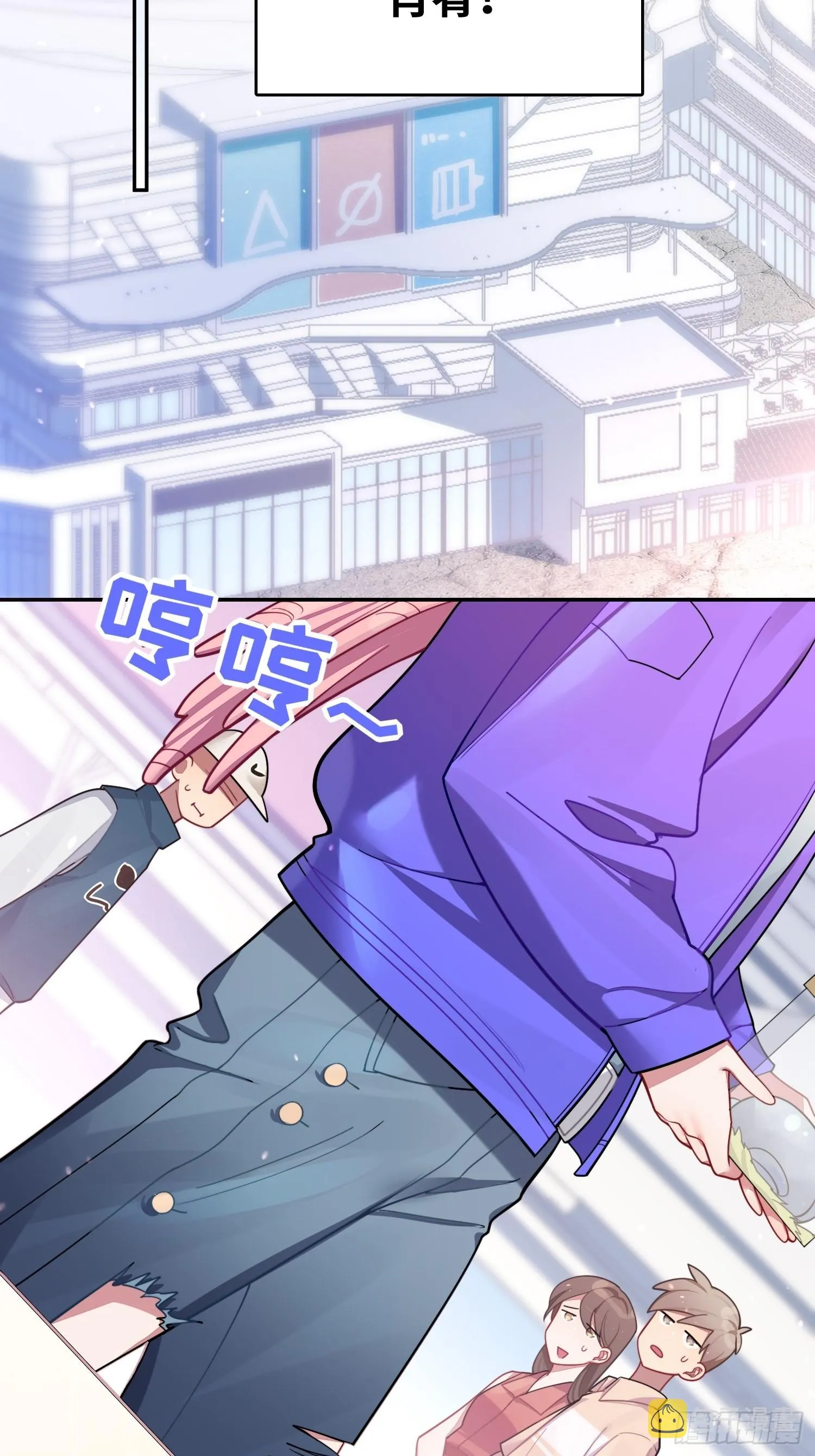 第26话，不存在的我 第33页