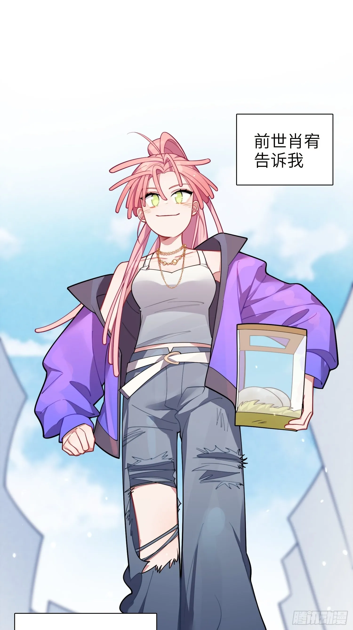 第26话，不存在的我 第36页