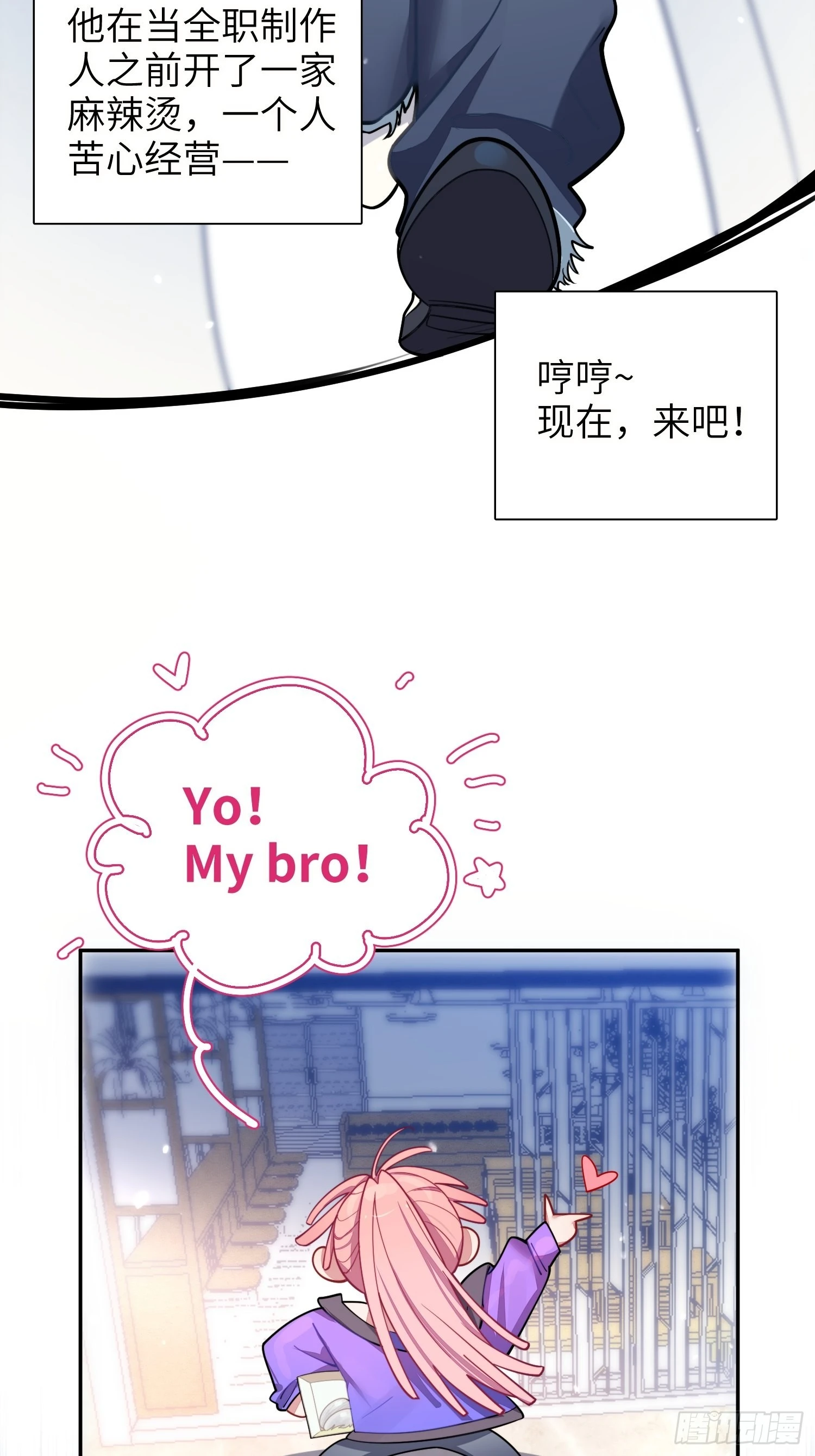 第26话，不存在的我 第37页