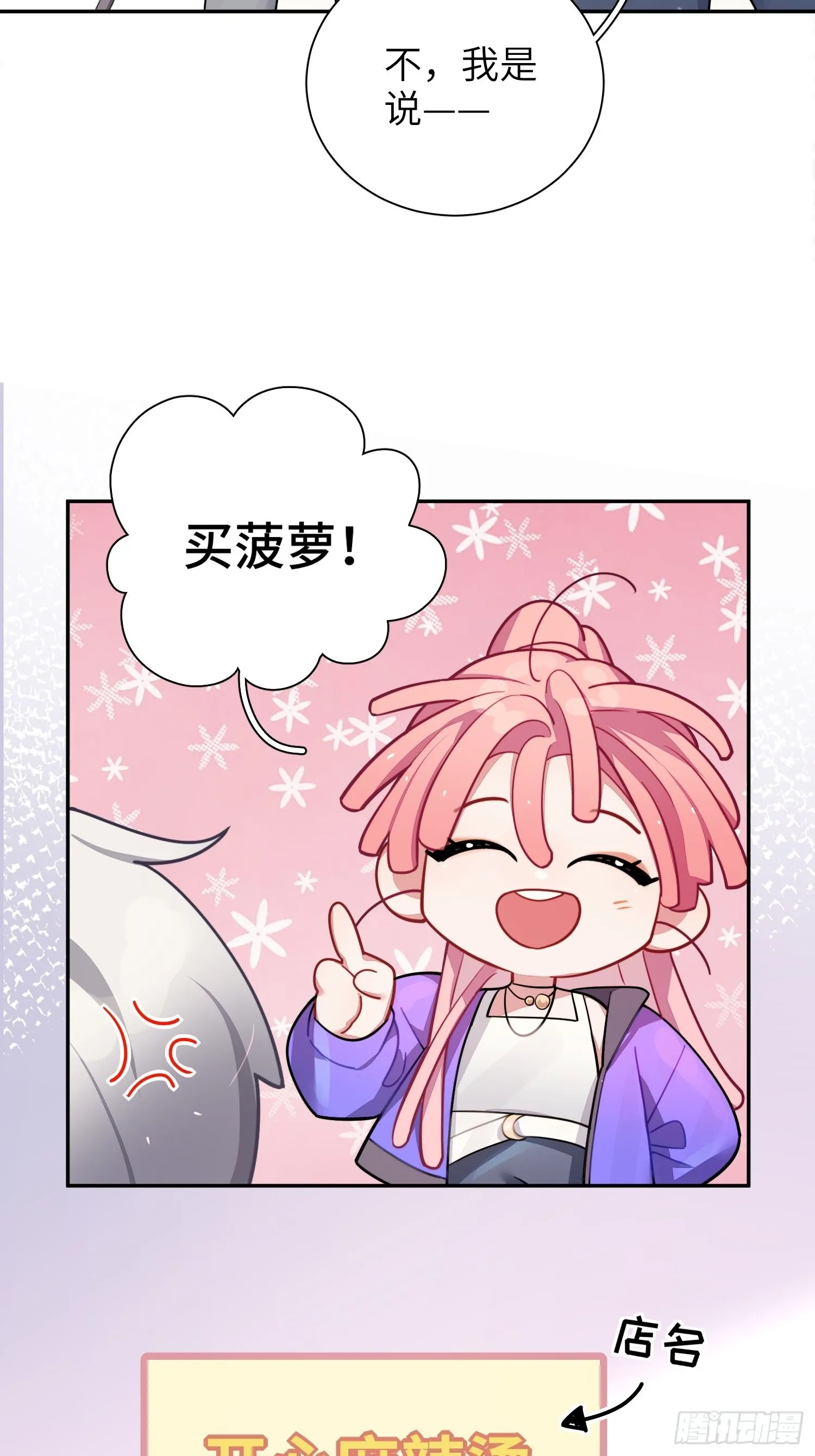 第26话，不存在的我 第42页