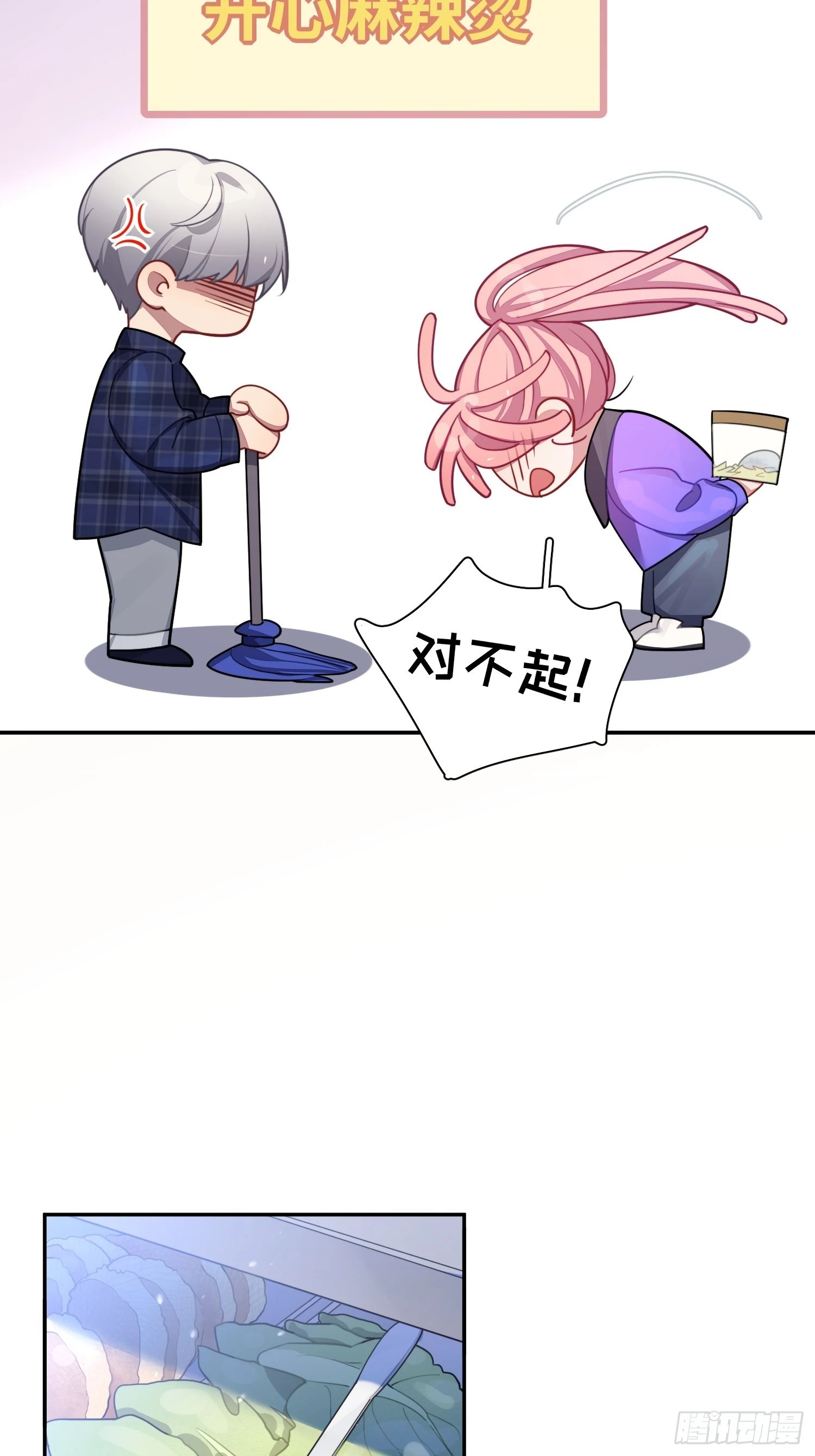 第26话，不存在的我 第43页