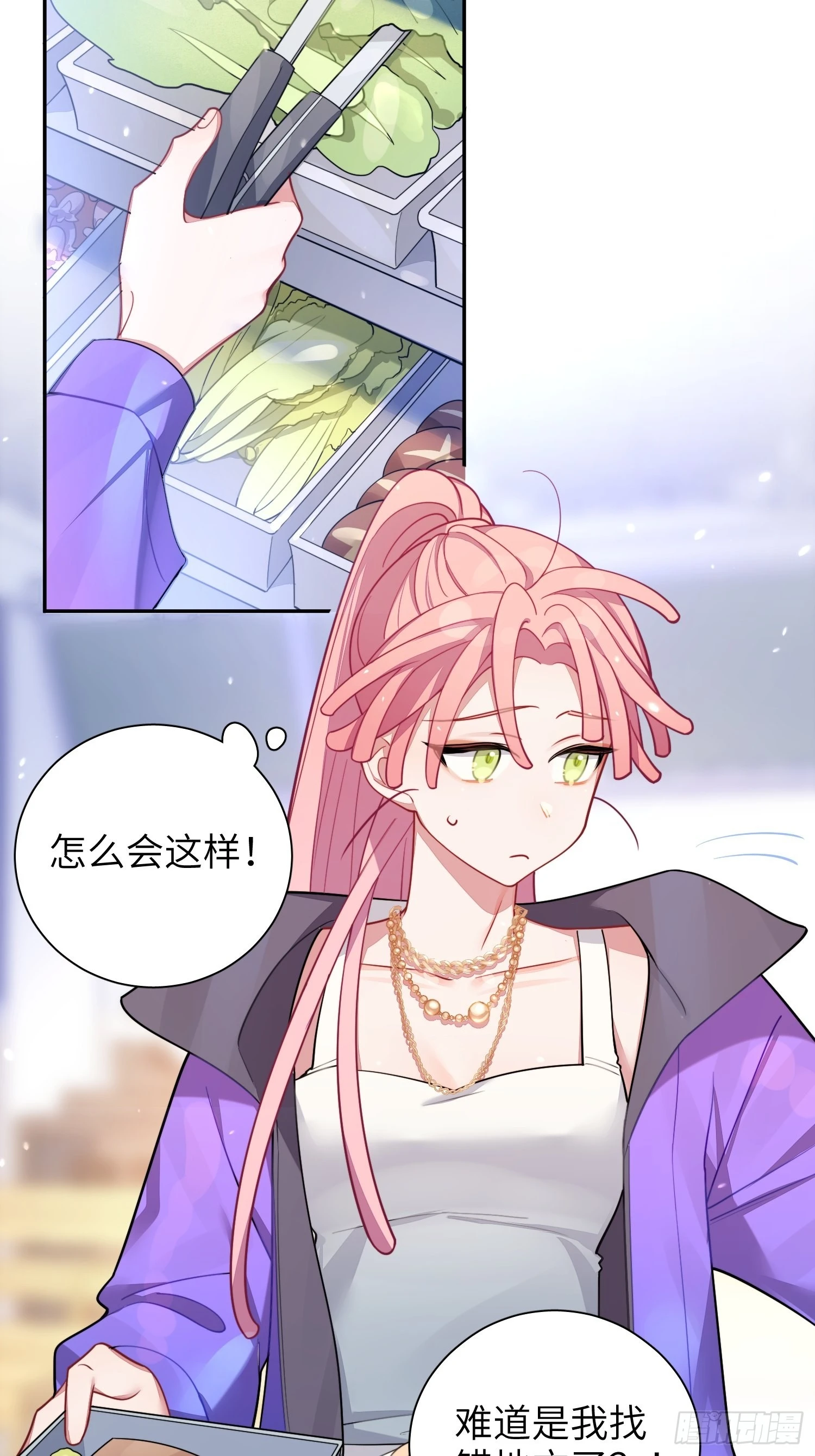 第26话，不存在的我 第44页