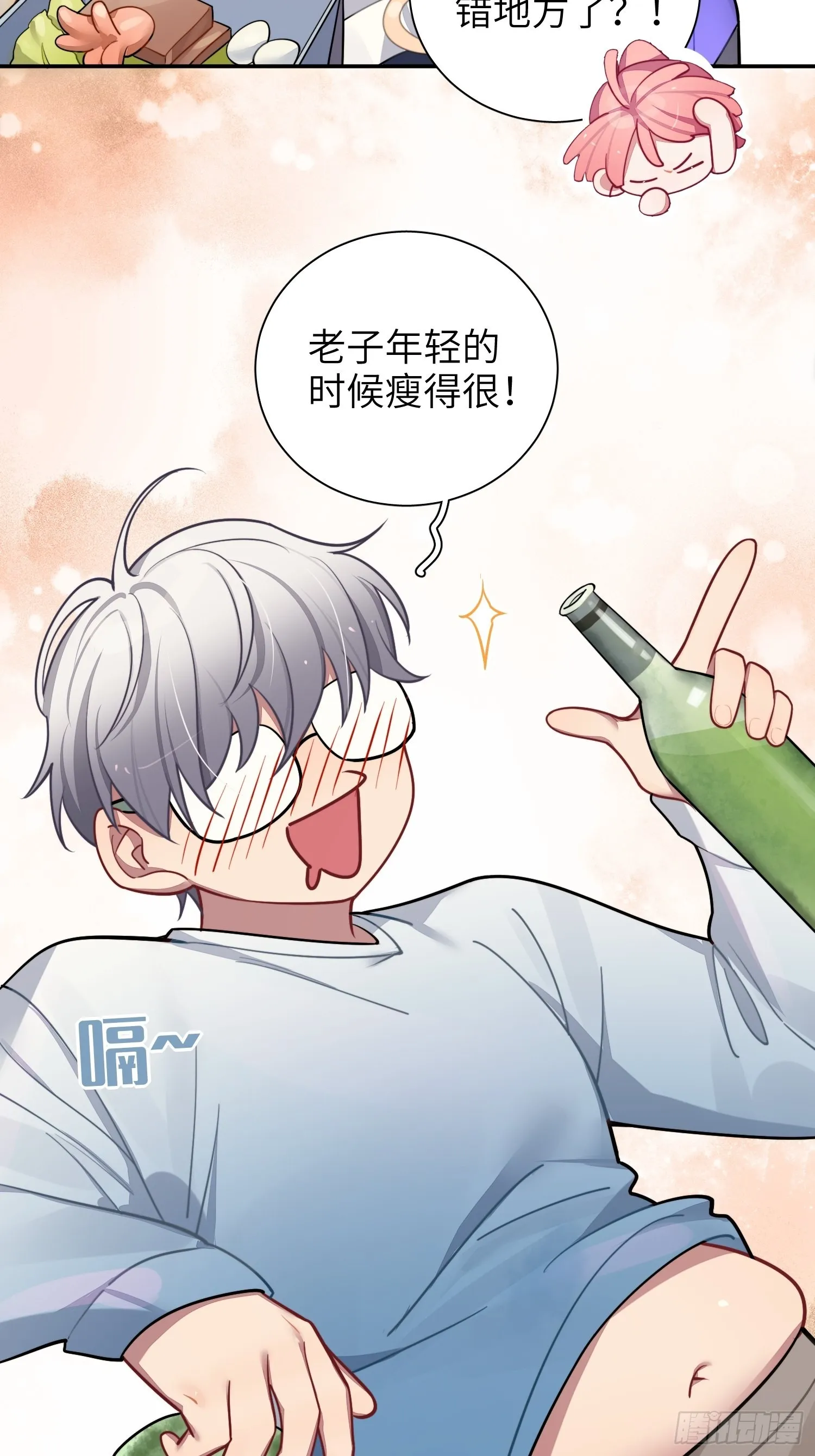 第26话，不存在的我 第45页