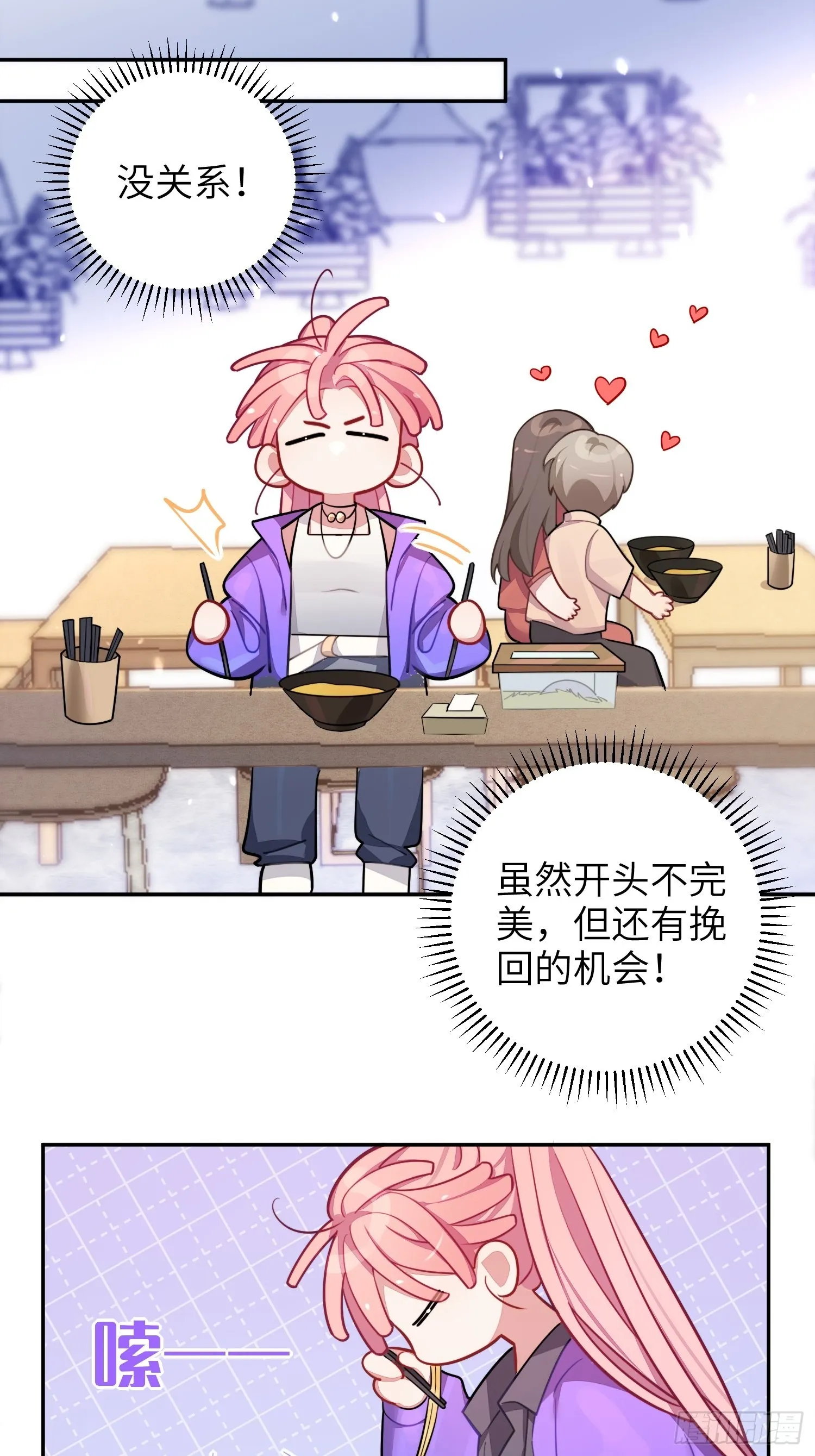 第26话，不存在的我 第48页